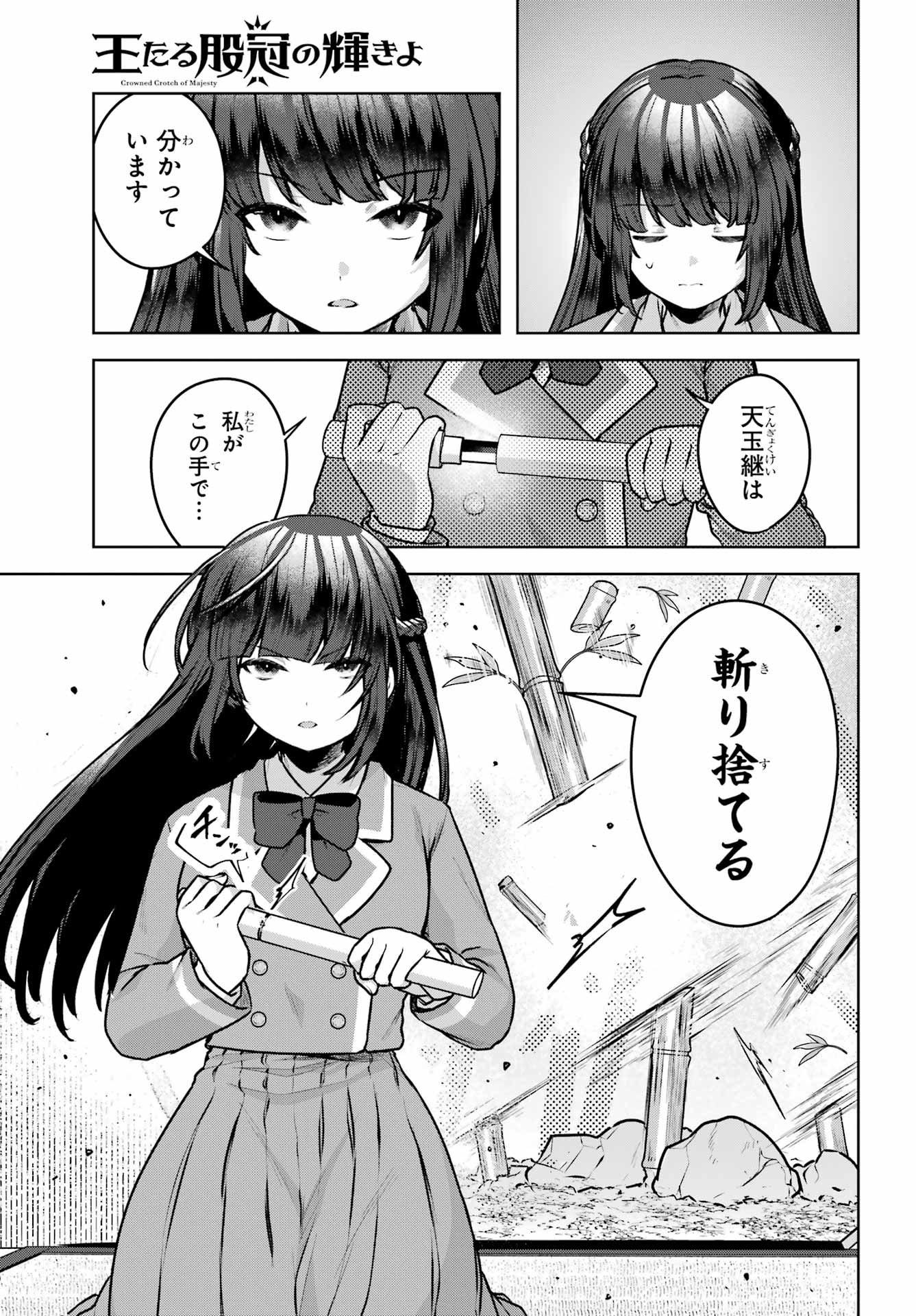 Outaru Kokan no Kagayaki Yo - Chapter 2 - Page 41