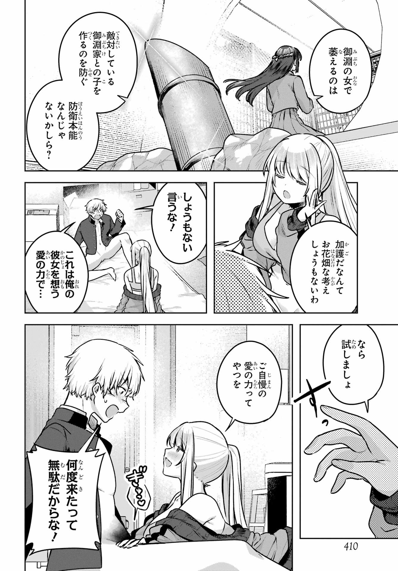 Outaru Kokan no Kagayaki Yo - Chapter 2 - Page 42
