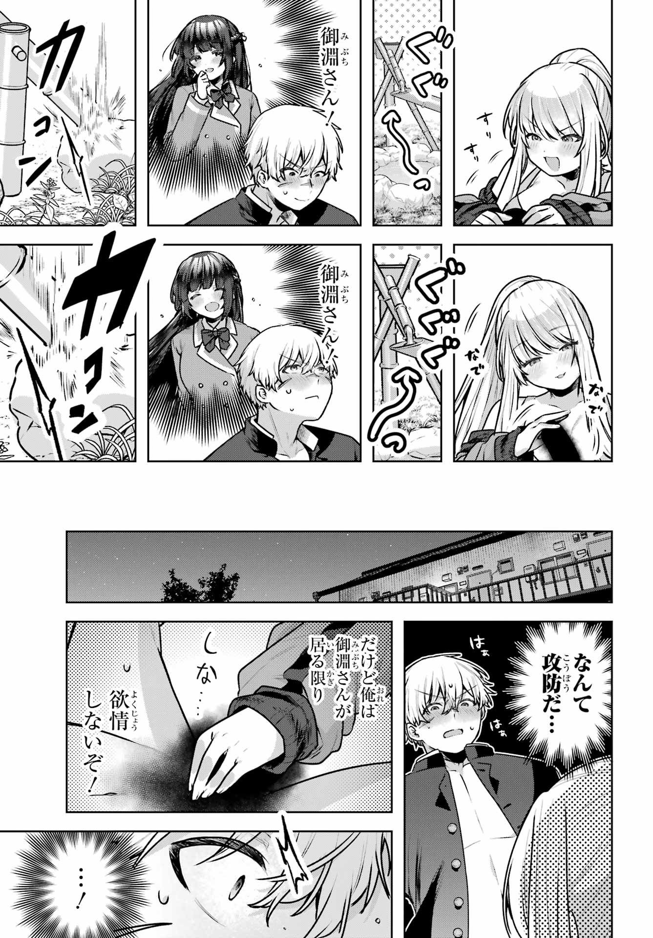 Outaru Kokan no Kagayaki Yo - Chapter 2 - Page 43