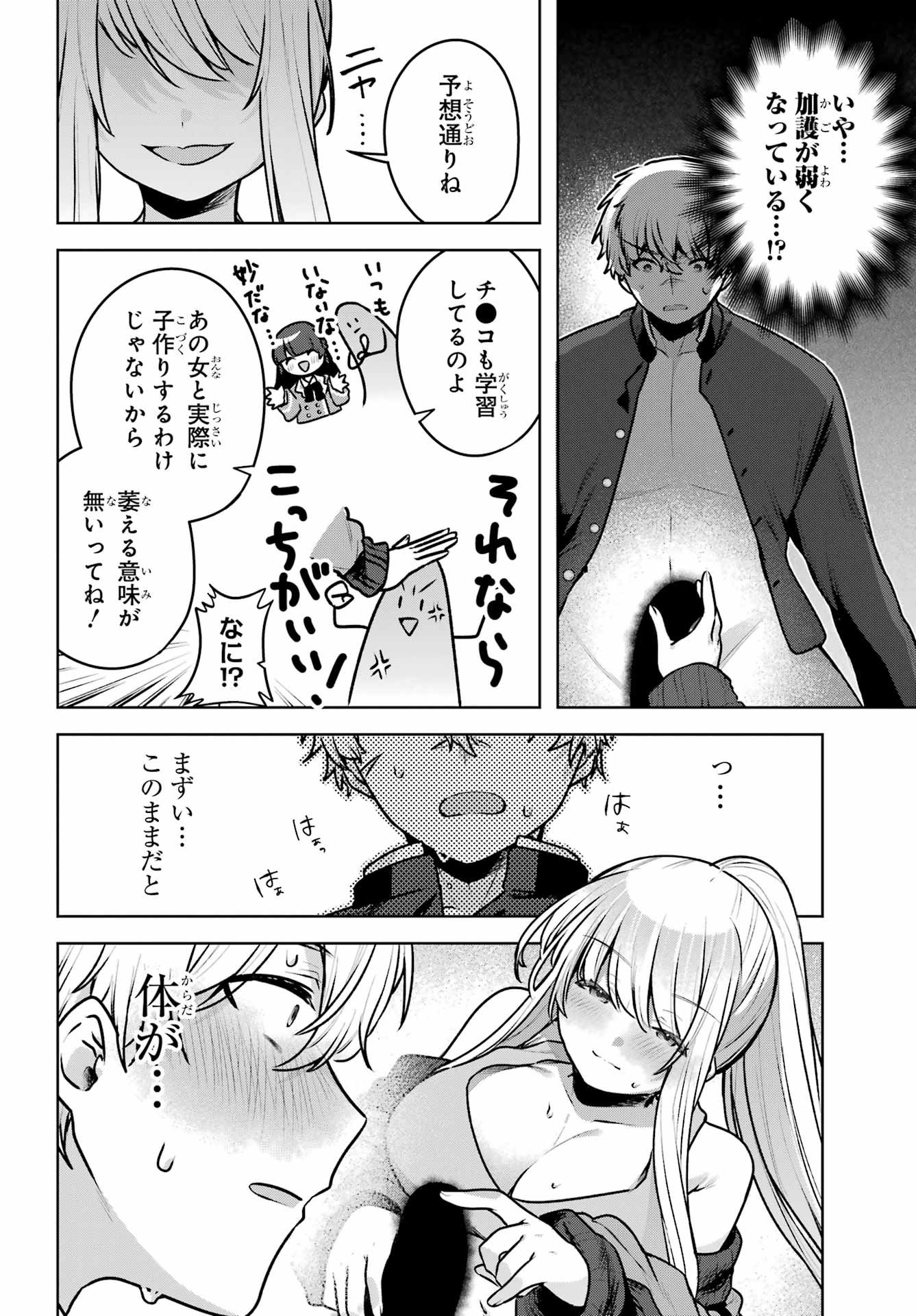 Outaru Kokan no Kagayaki Yo - Chapter 2 - Page 44
