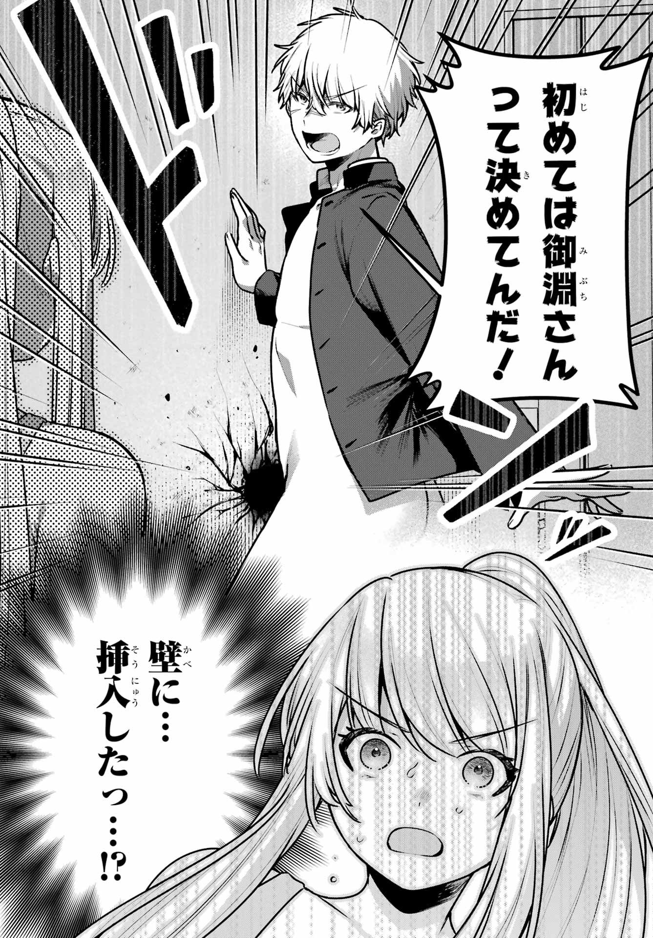 Outaru Kokan no Kagayaki Yo - Chapter 2 - Page 46