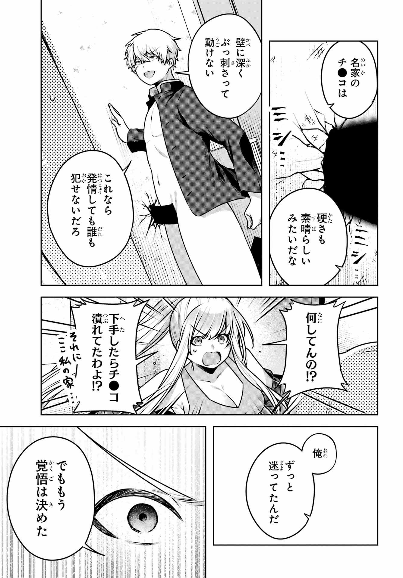 Outaru Kokan no Kagayaki Yo - Chapter 2 - Page 47