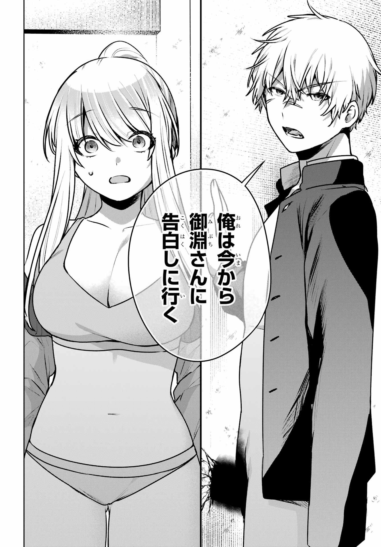 Outaru Kokan no Kagayaki Yo - Chapter 2 - Page 48