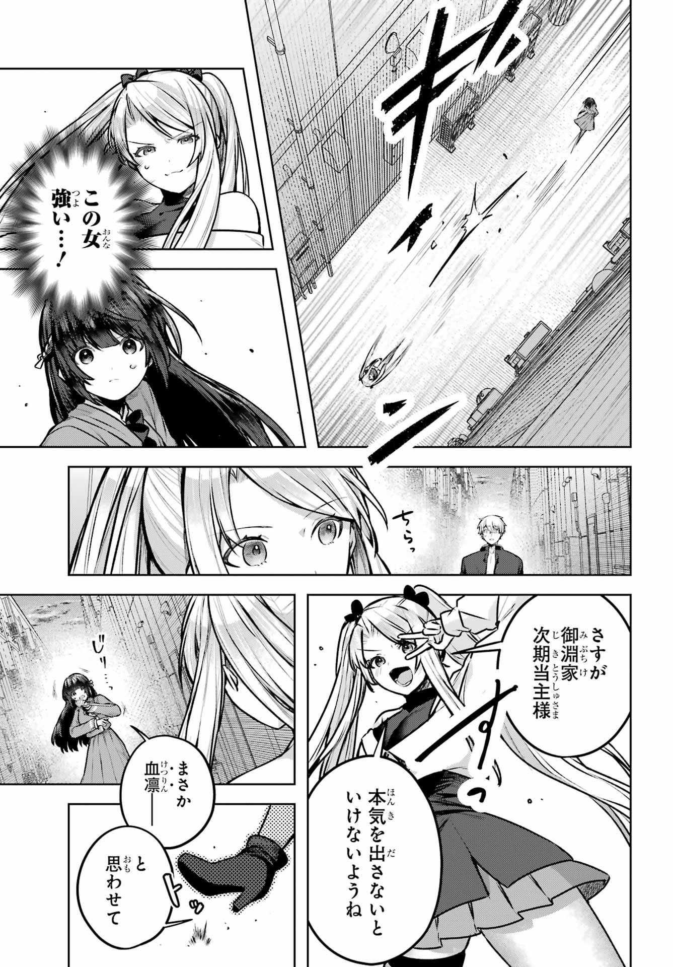 Outaru Kokan no Kagayaki Yo - Chapter 2 - Page 5