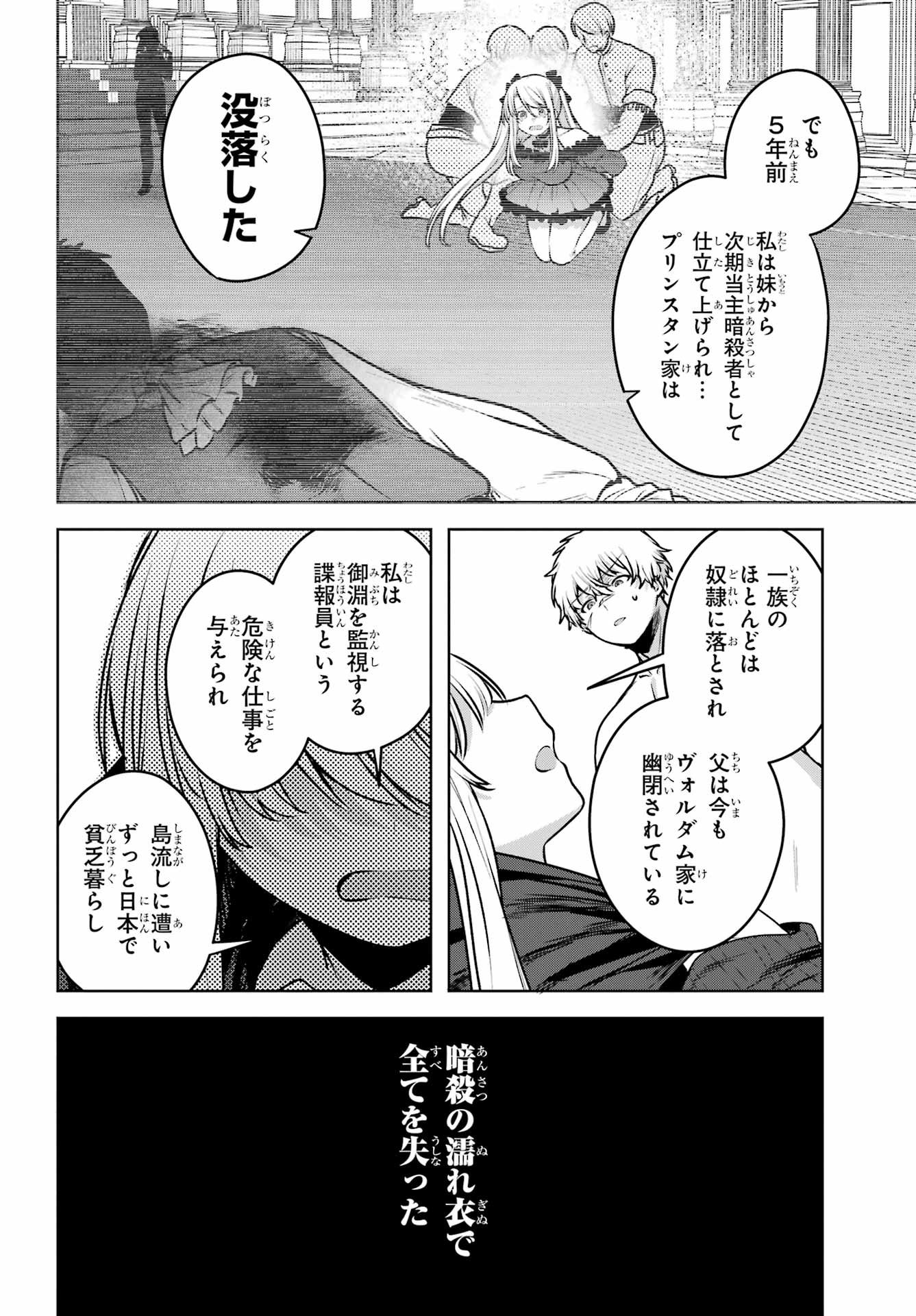 Outaru Kokan no Kagayaki Yo - Chapter 2 - Page 56