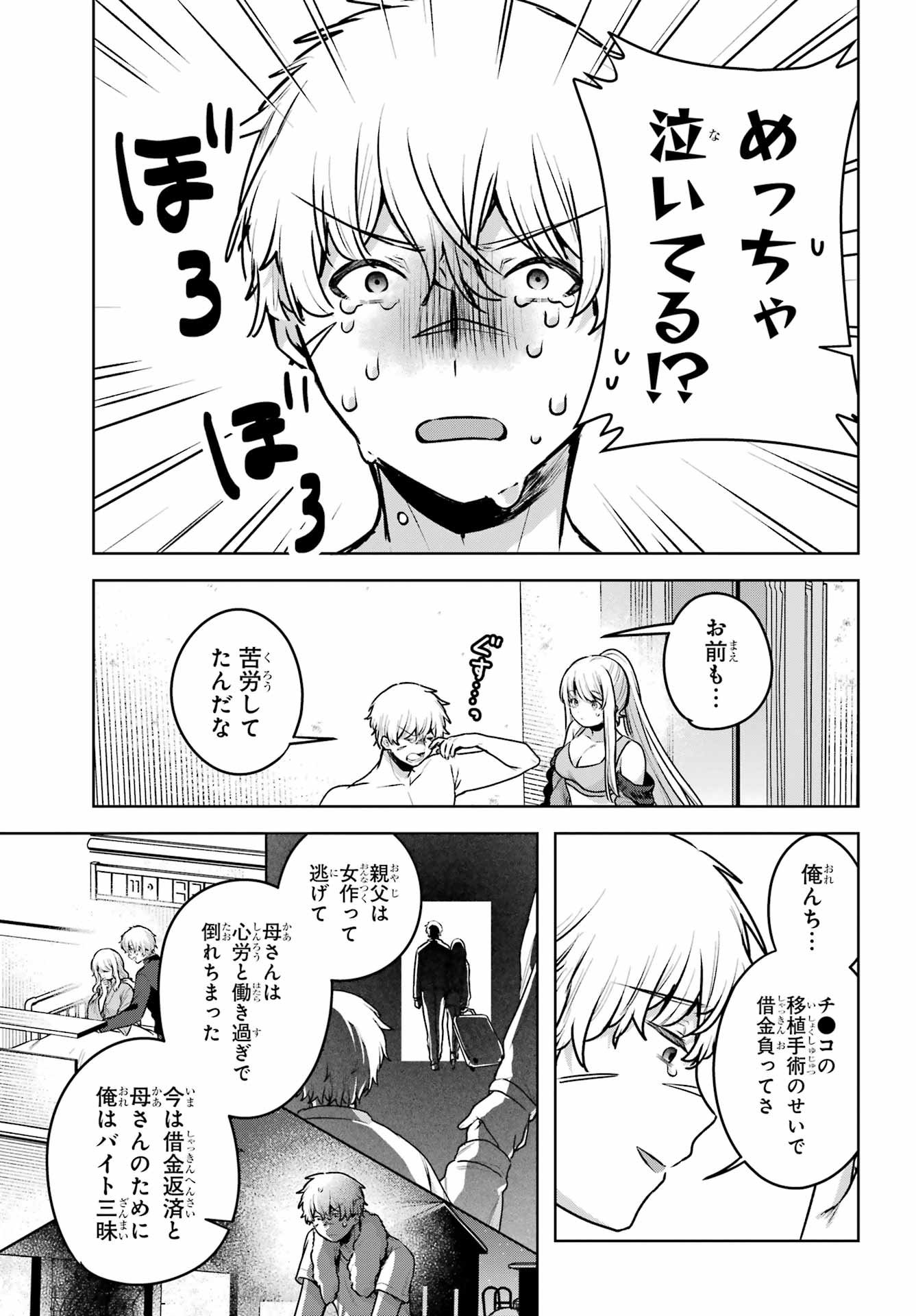 Outaru Kokan no Kagayaki Yo - Chapter 2 - Page 59