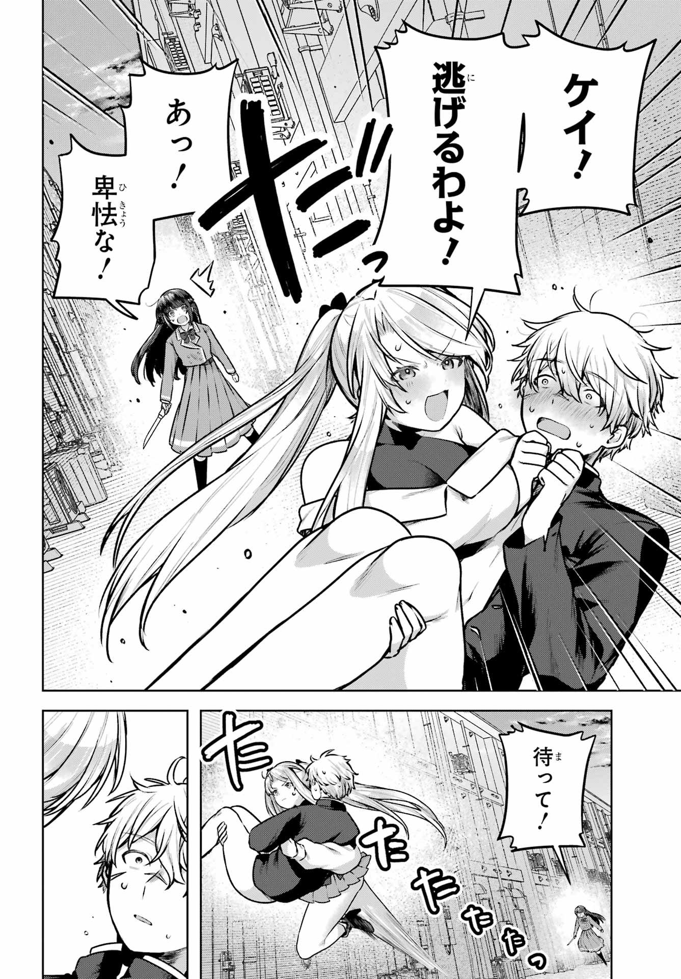 Outaru Kokan no Kagayaki Yo - Chapter 2 - Page 6