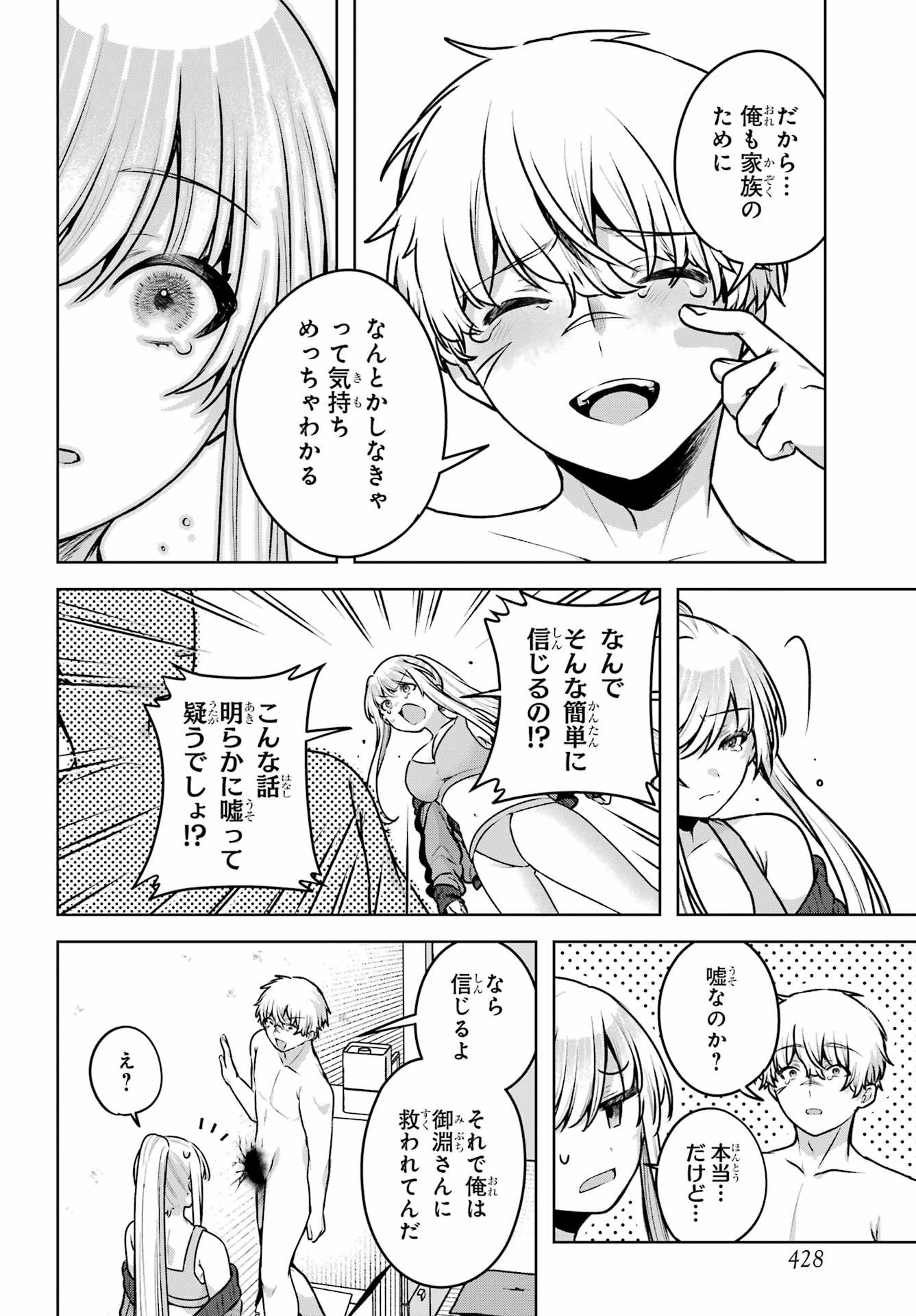 Outaru Kokan no Kagayaki Yo - Chapter 2 - Page 60