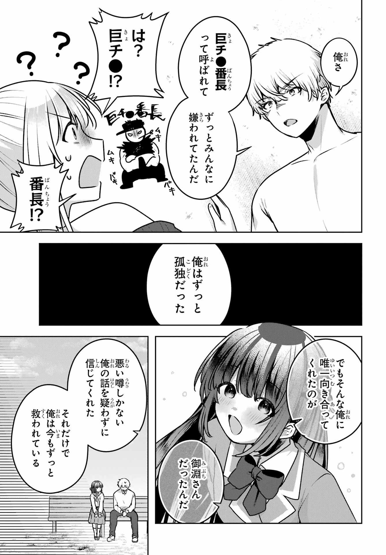 Outaru Kokan no Kagayaki Yo - Chapter 2 - Page 61