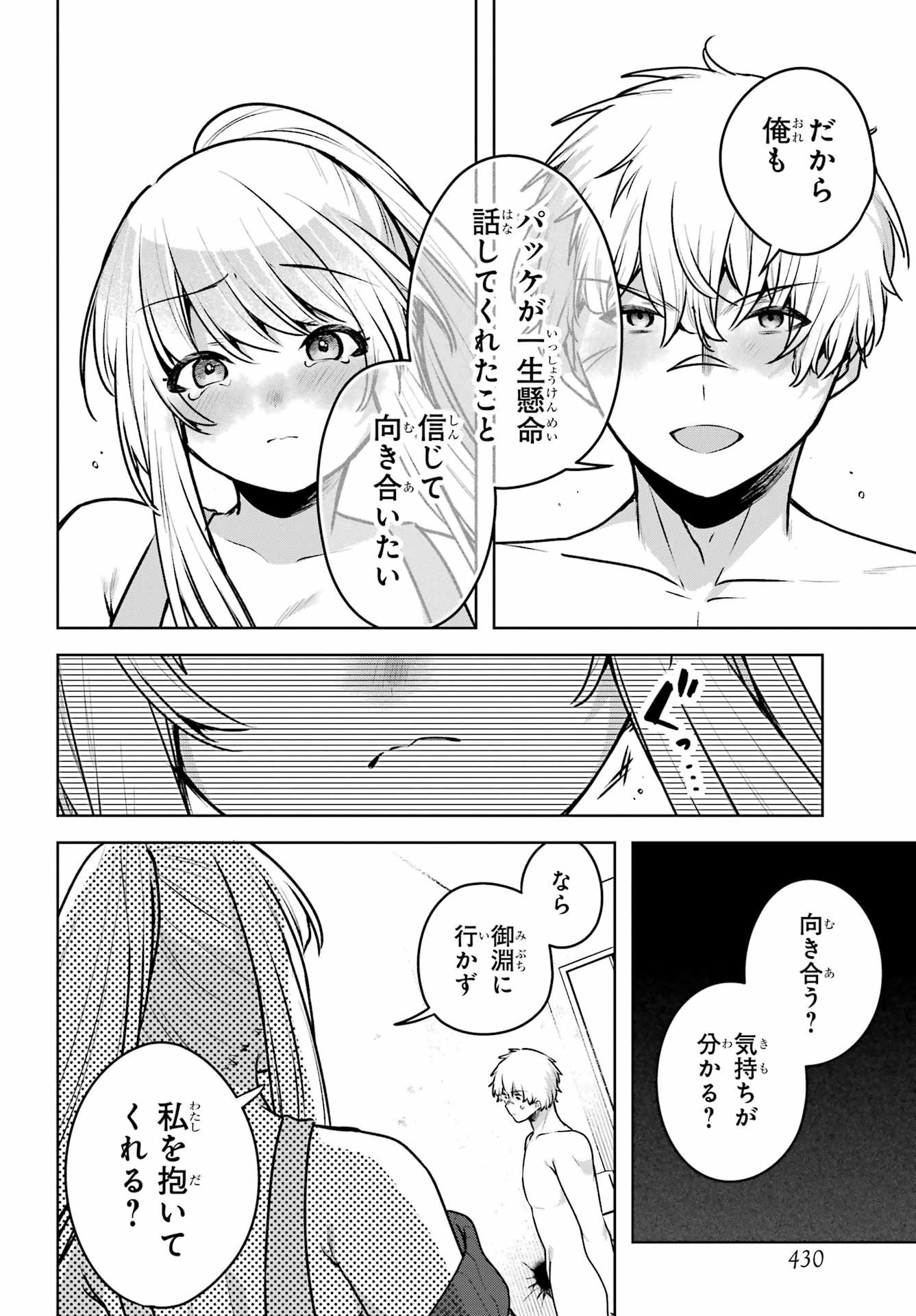 Outaru Kokan no Kagayaki Yo - Chapter 2 - Page 62