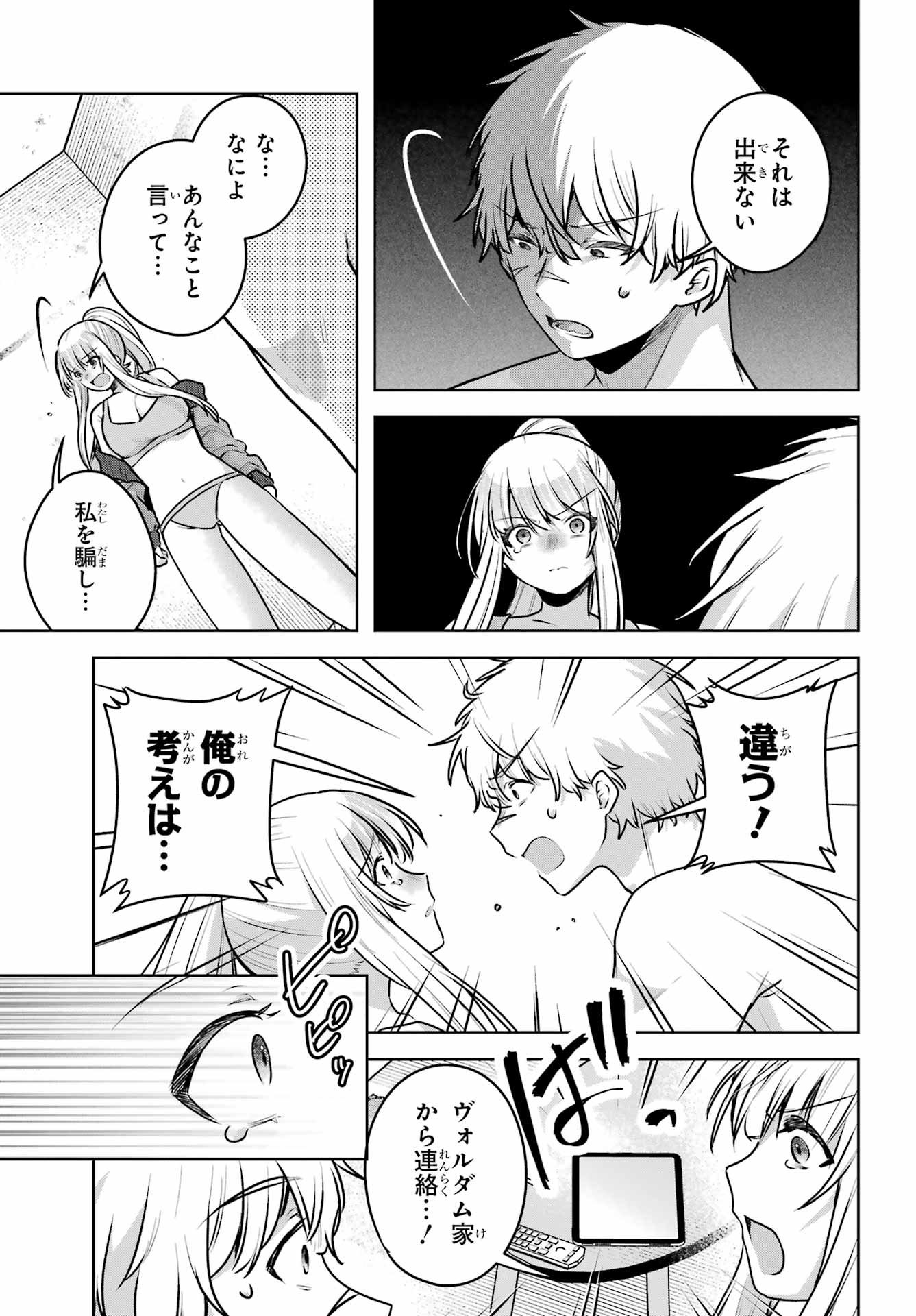 Outaru Kokan no Kagayaki Yo - Chapter 2 - Page 63
