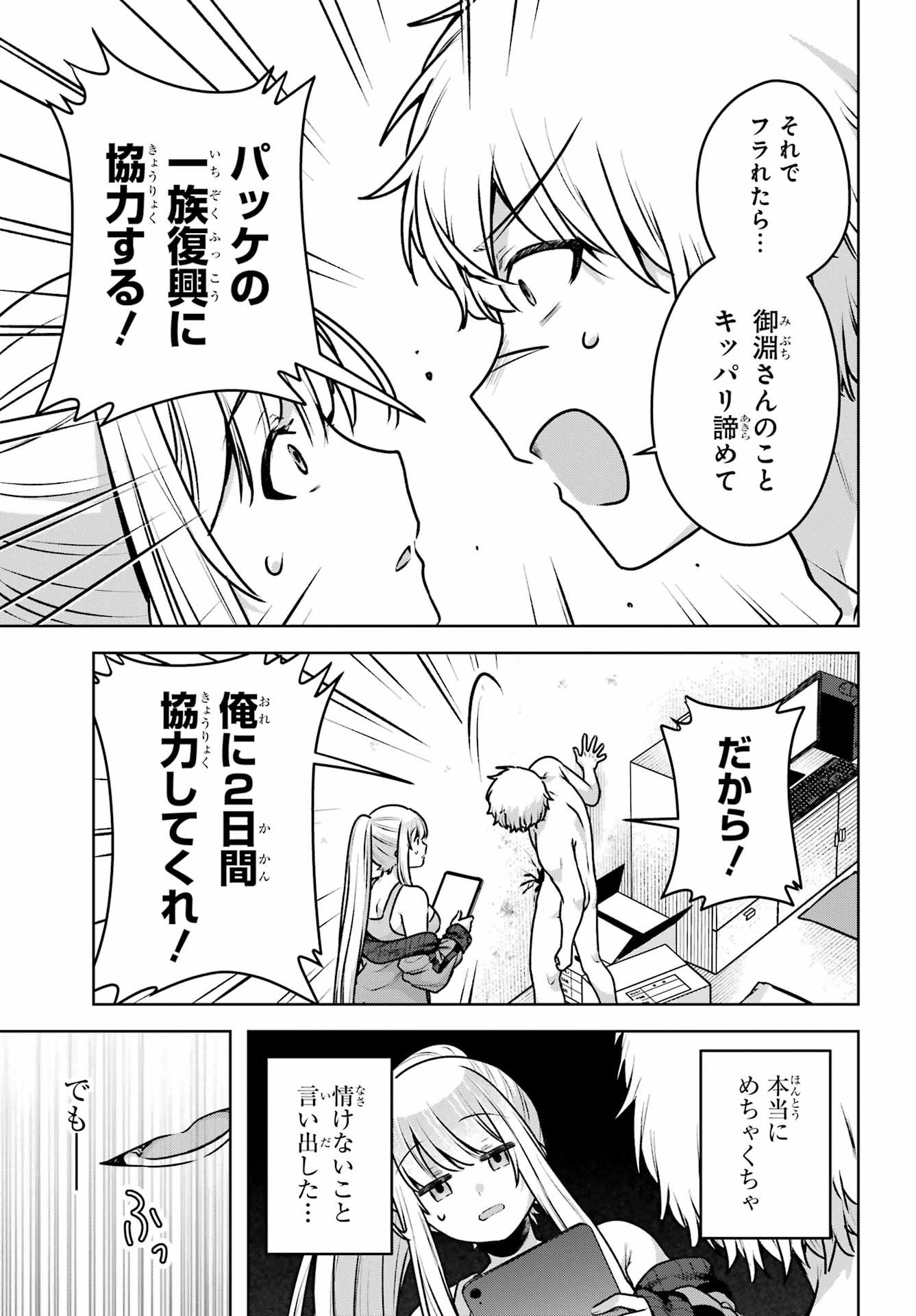 Outaru Kokan no Kagayaki Yo - Chapter 2 - Page 65