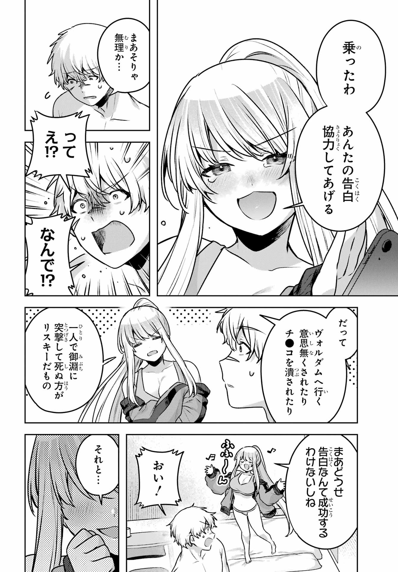Outaru Kokan no Kagayaki Yo - Chapter 2 - Page 66