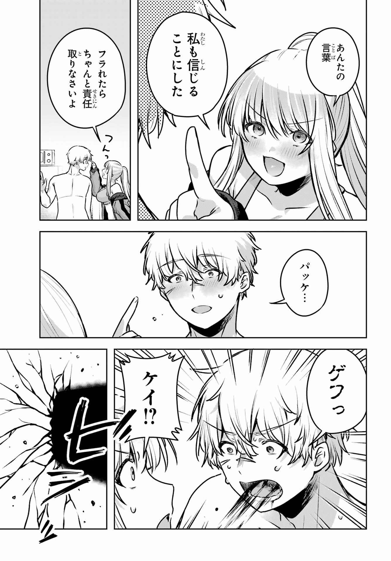 Outaru Kokan no Kagayaki Yo - Chapter 2 - Page 67