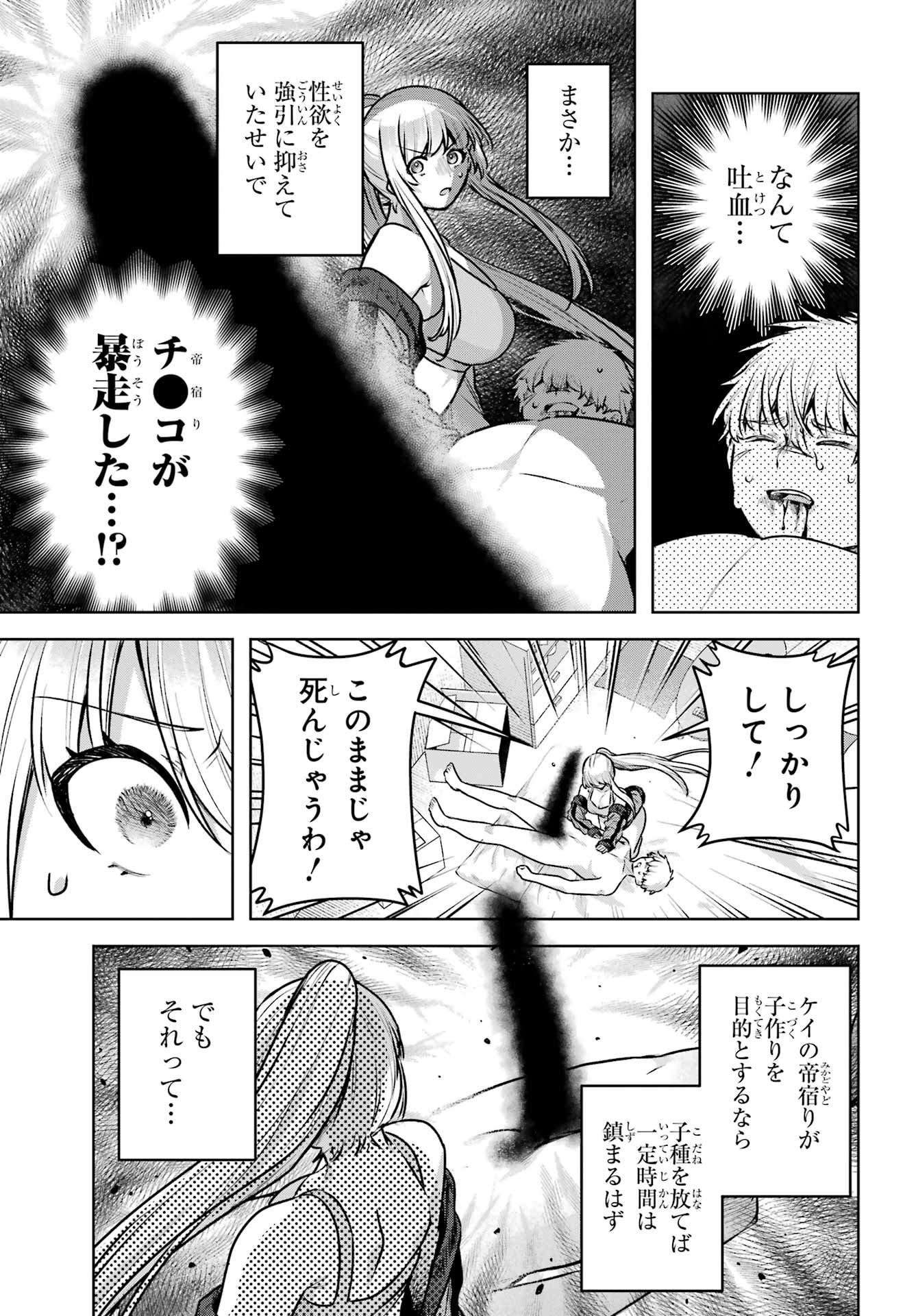 Outaru Kokan no Kagayaki Yo - Chapter 2 - Page 69