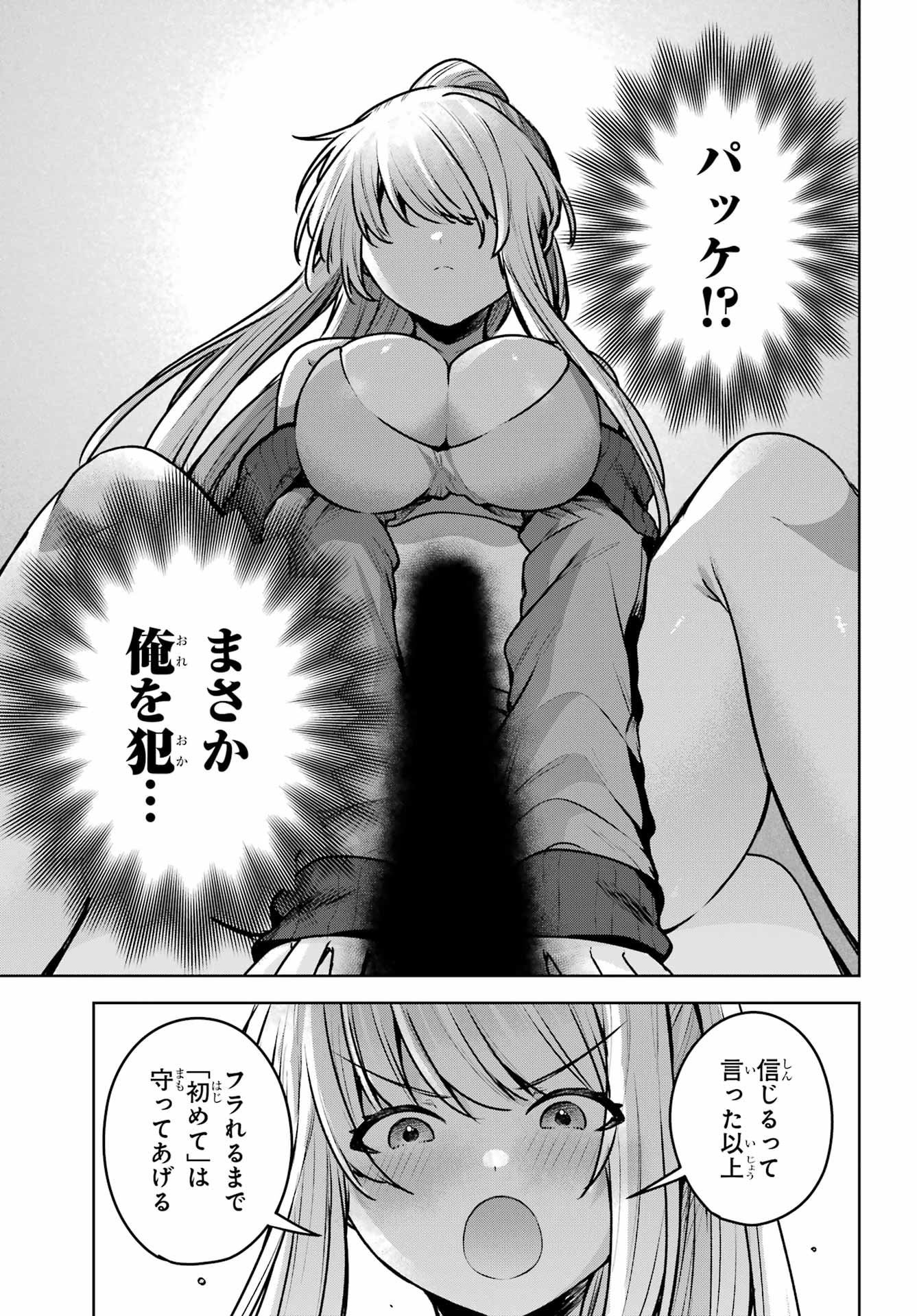 Outaru Kokan no Kagayaki Yo - Chapter 2 - Page 71