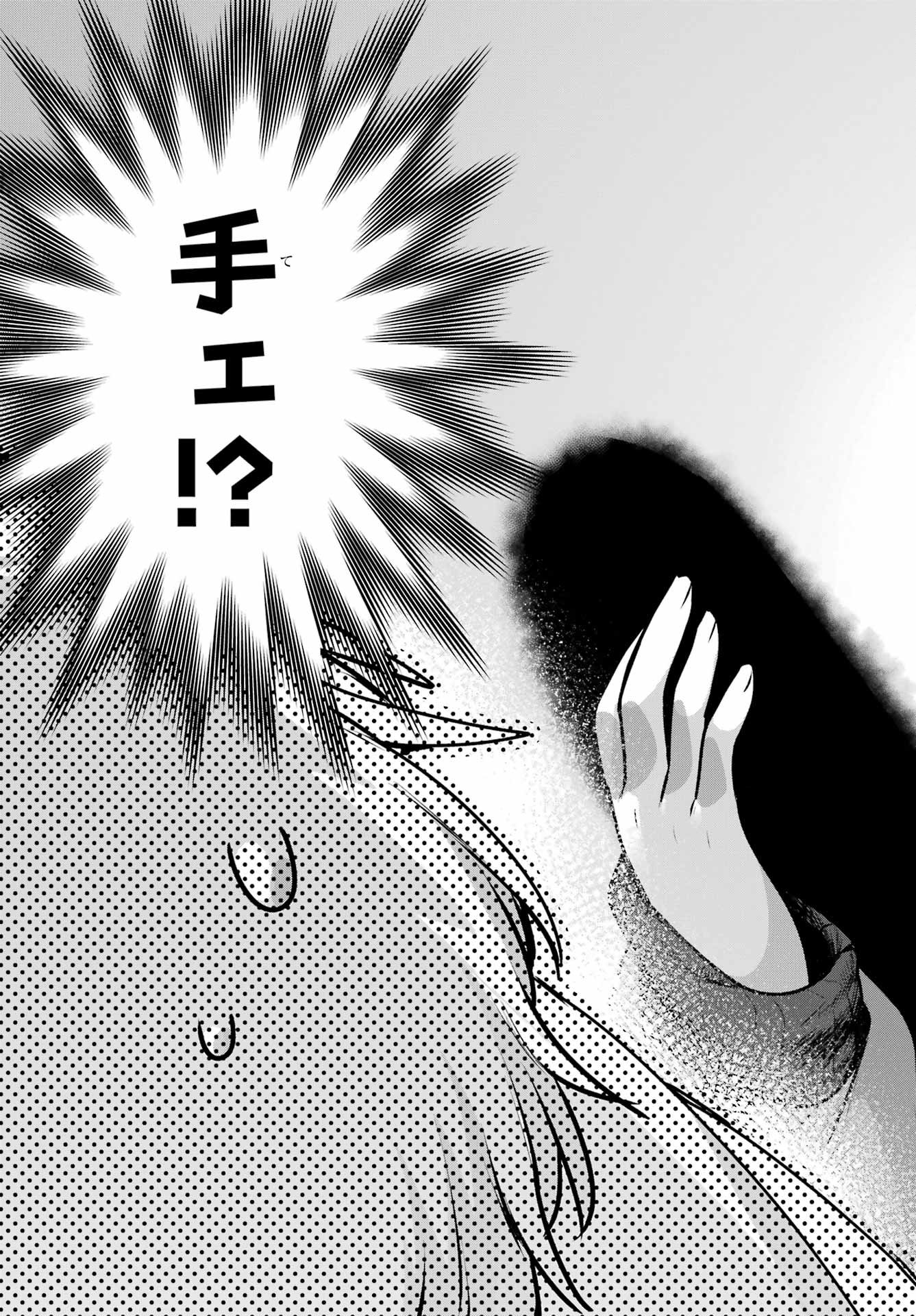 Outaru Kokan no Kagayaki Yo - Chapter 2 - Page 73