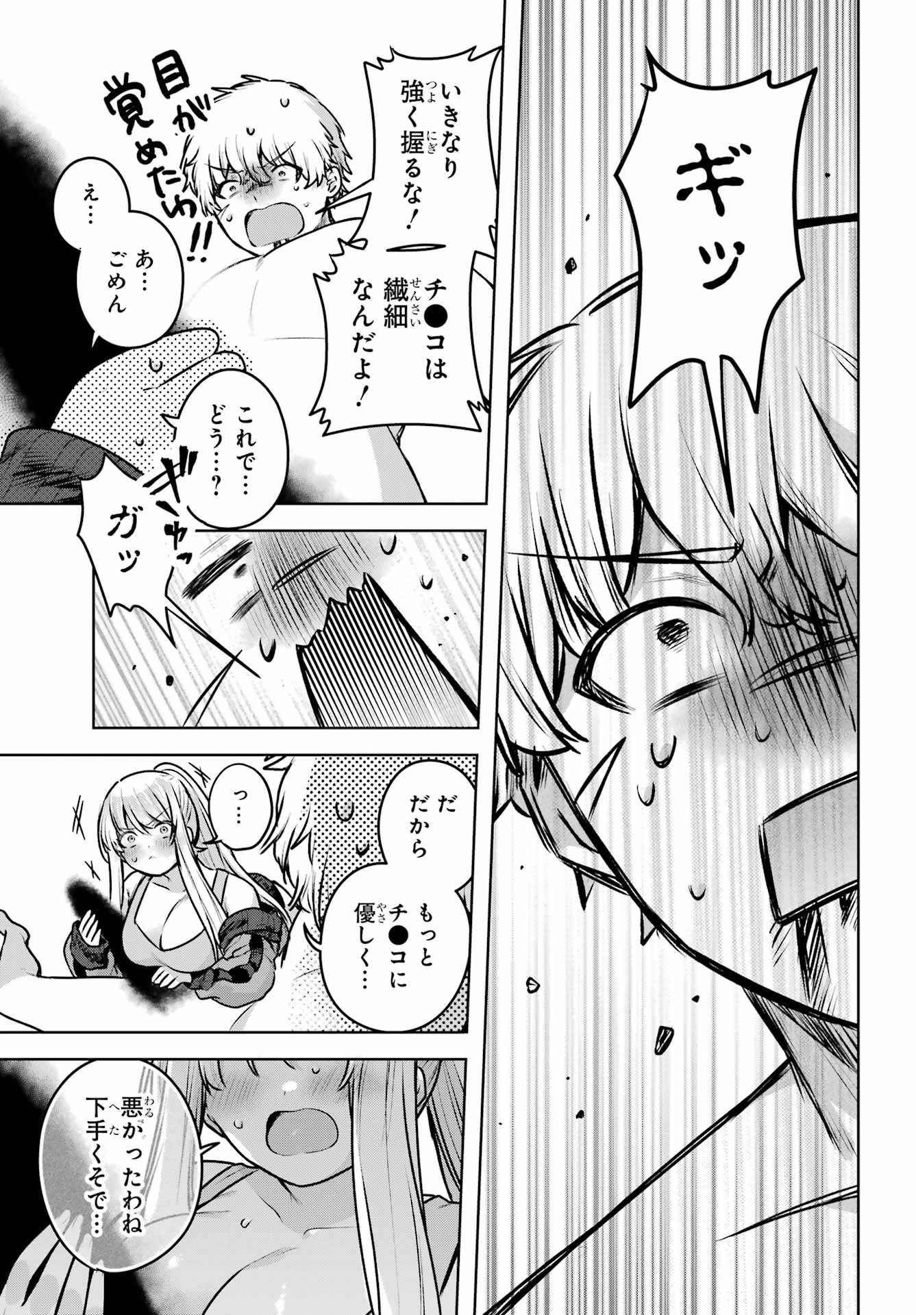Outaru Kokan no Kagayaki Yo - Chapter 2 - Page 75
