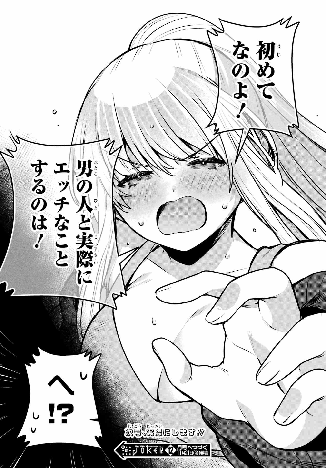 Outaru Kokan no Kagayaki Yo - Chapter 2 - Page 76