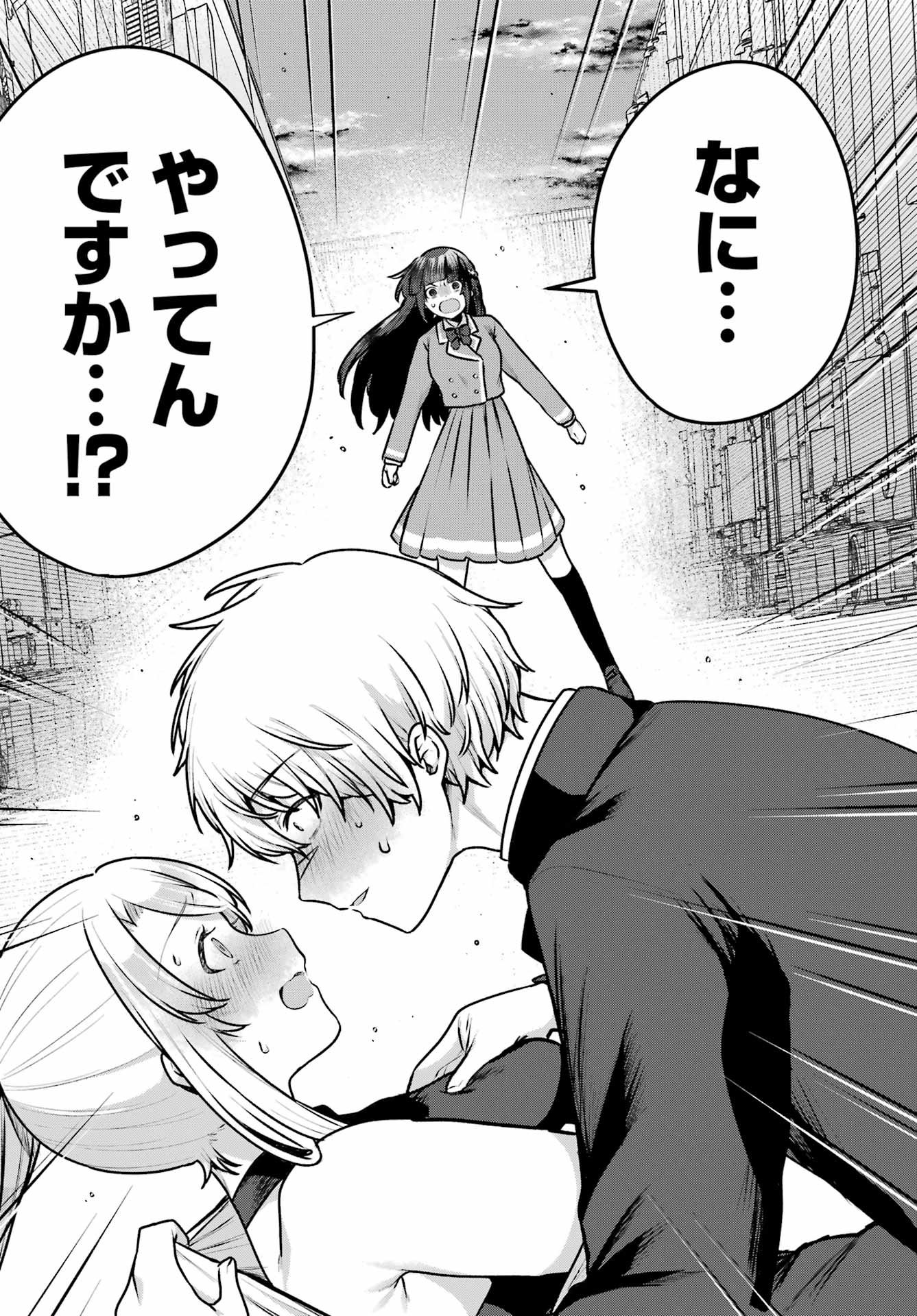 Outaru Kokan no Kagayaki Yo - Chapter 2 - Page 8