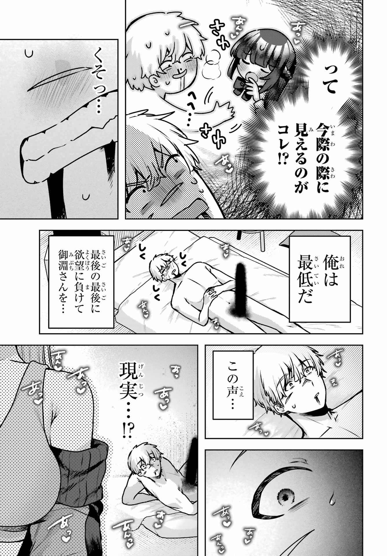 Outaru Kokan no Kagayaki Yo - Chapter 3 - Page 11