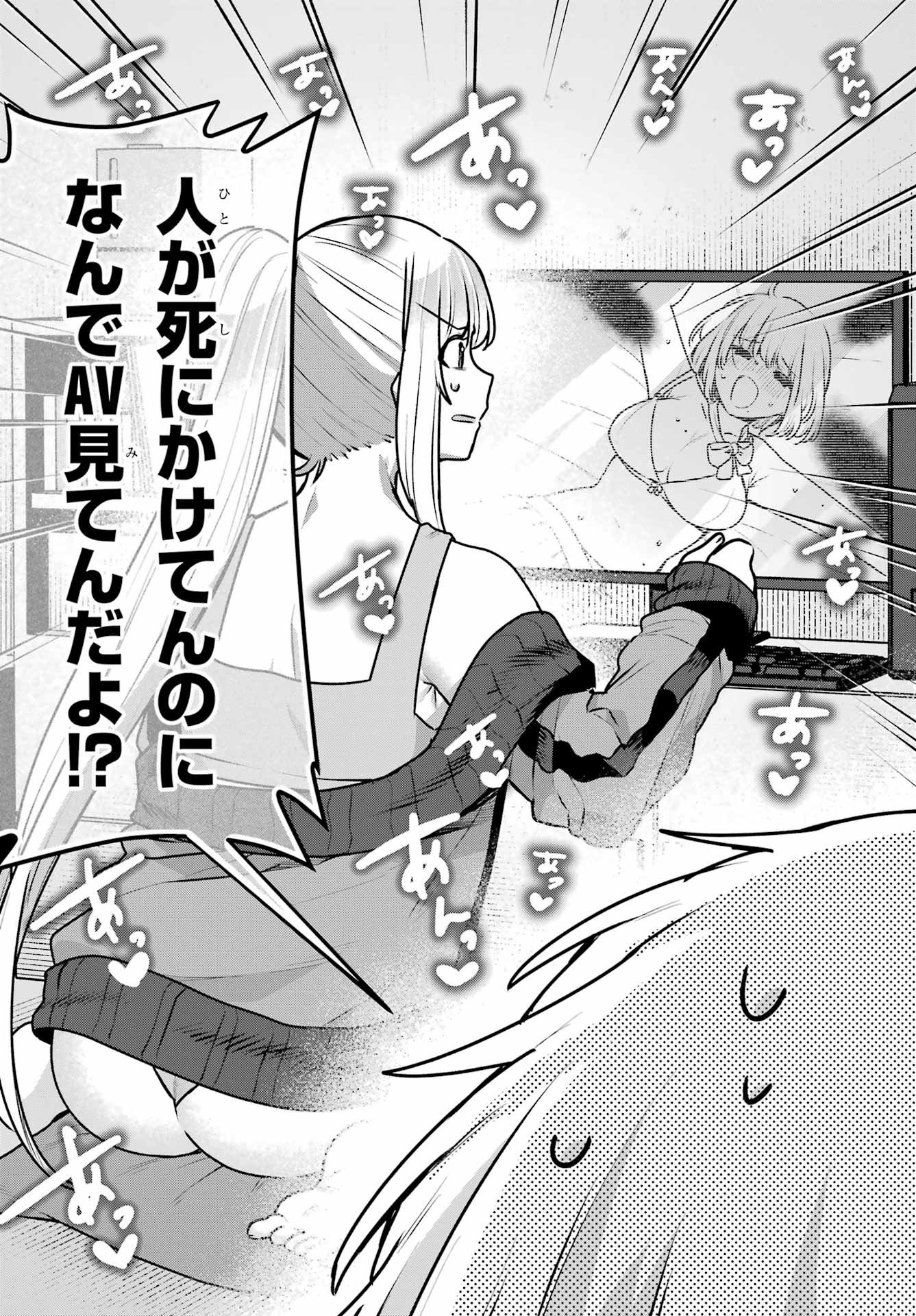 Outaru Kokan no Kagayaki Yo - Chapter 3 - Page 12