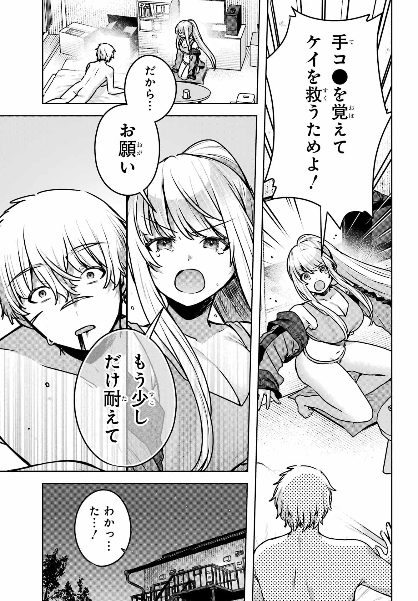 Outaru Kokan no Kagayaki Yo - Chapter 3 - Page 13