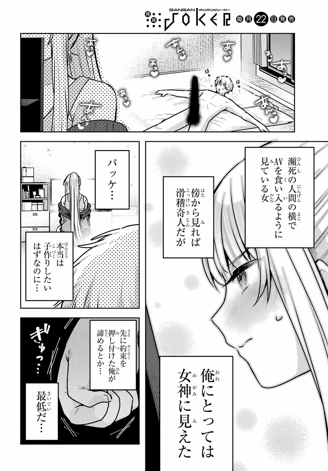 Outaru Kokan no Kagayaki Yo - Chapter 3 - Page 14