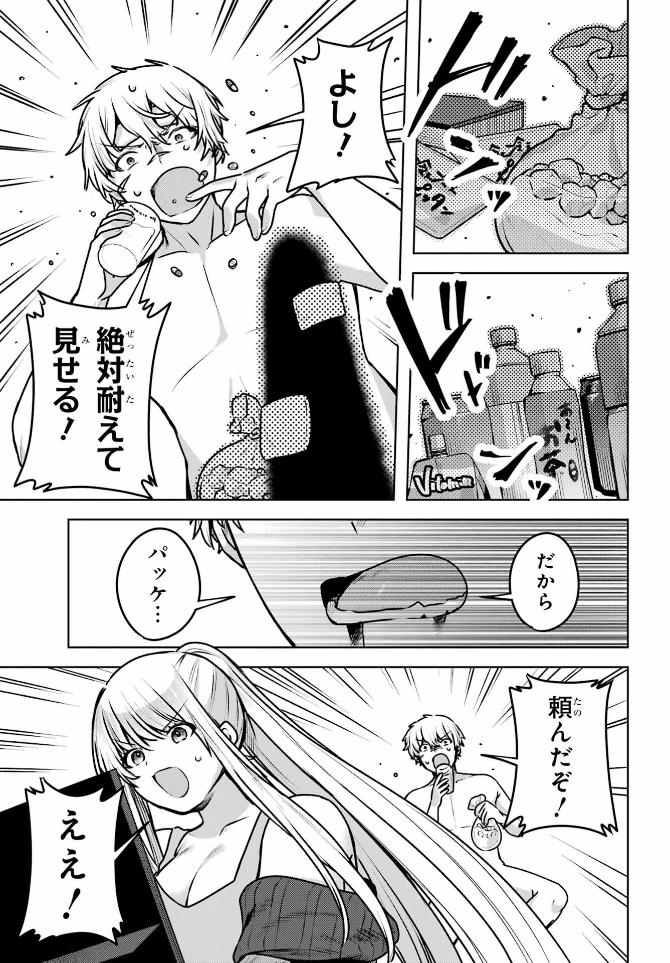 Outaru Kokan no Kagayaki Yo - Chapter 3 - Page 15
