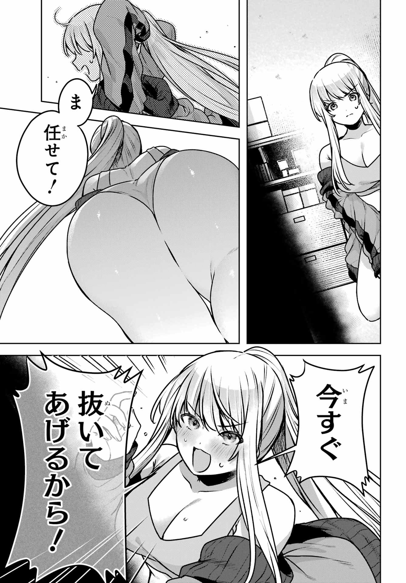 Outaru Kokan no Kagayaki Yo - Chapter 3 - Page 17