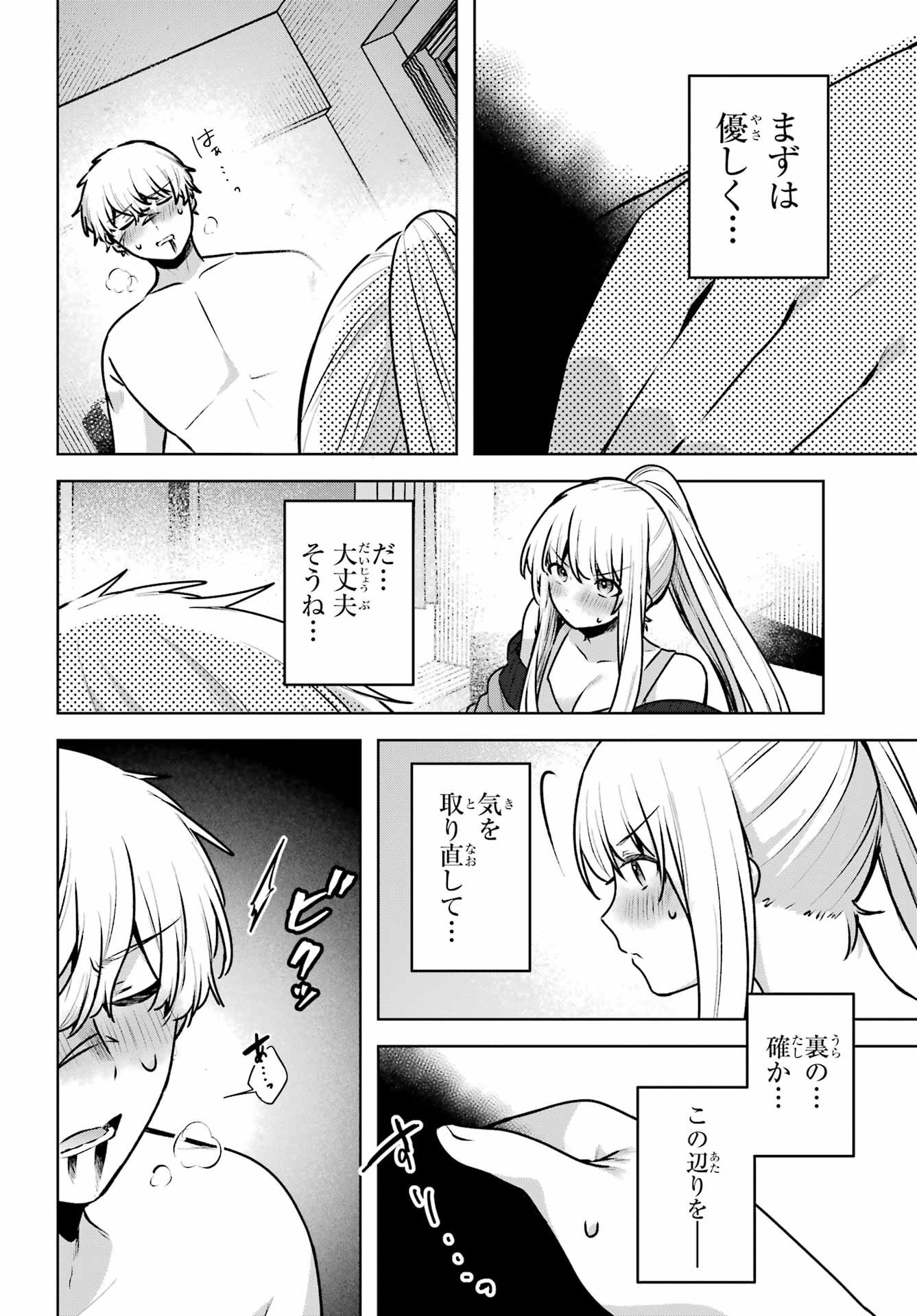 Outaru Kokan no Kagayaki Yo - Chapter 3 - Page 18