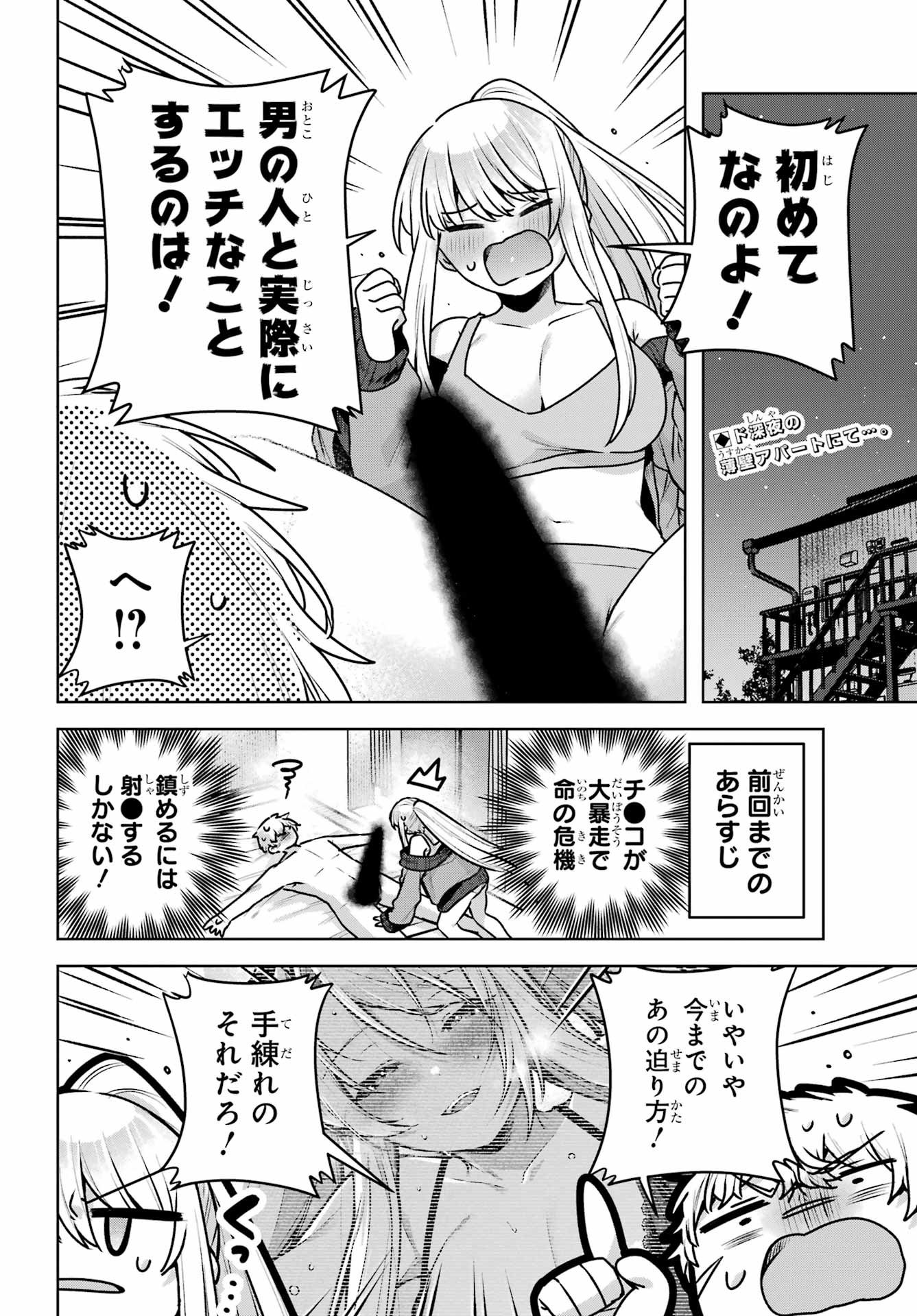 Outaru Kokan no Kagayaki Yo - Chapter 3 - Page 2