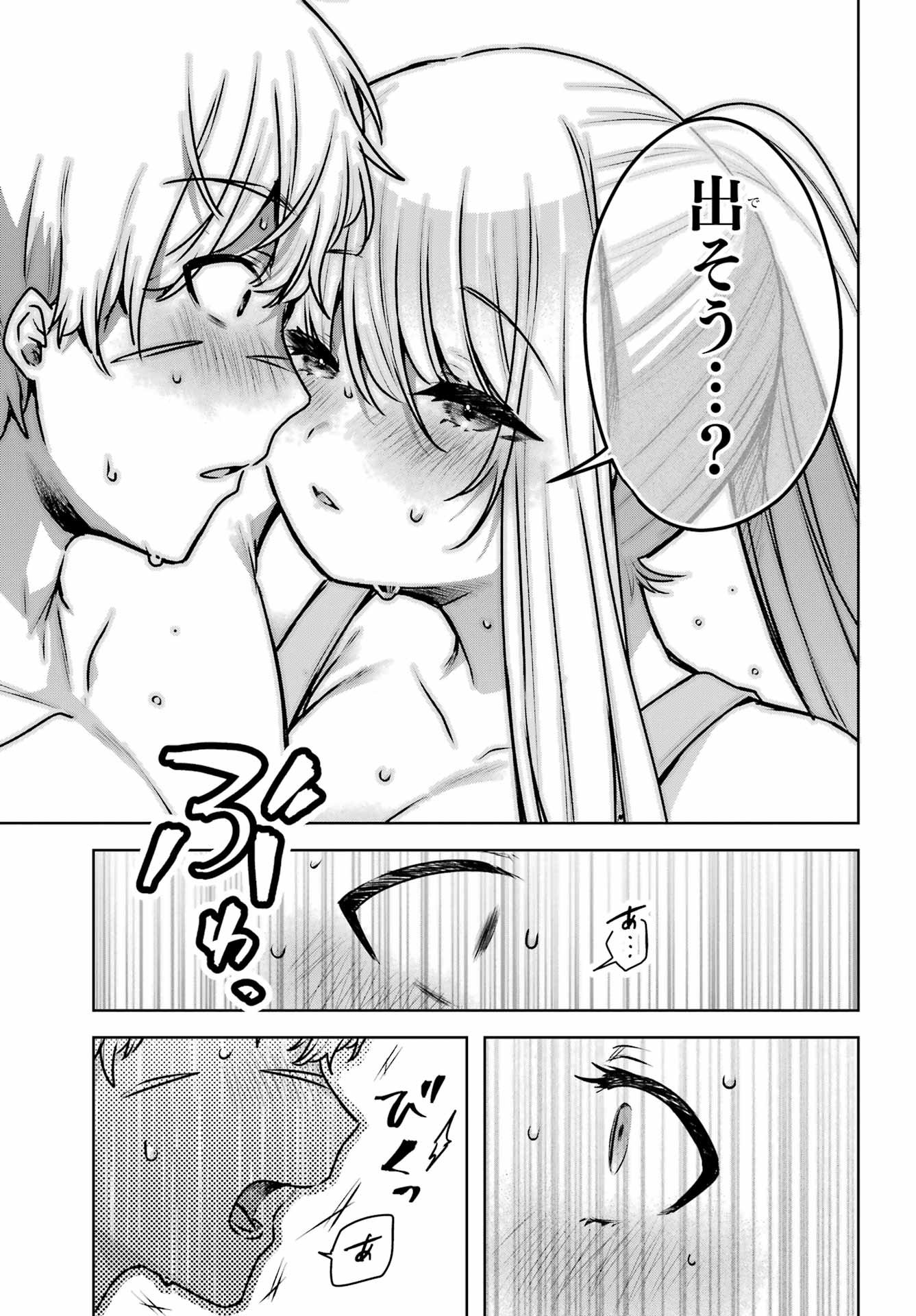 Outaru Kokan no Kagayaki Yo - Chapter 3 - Page 21