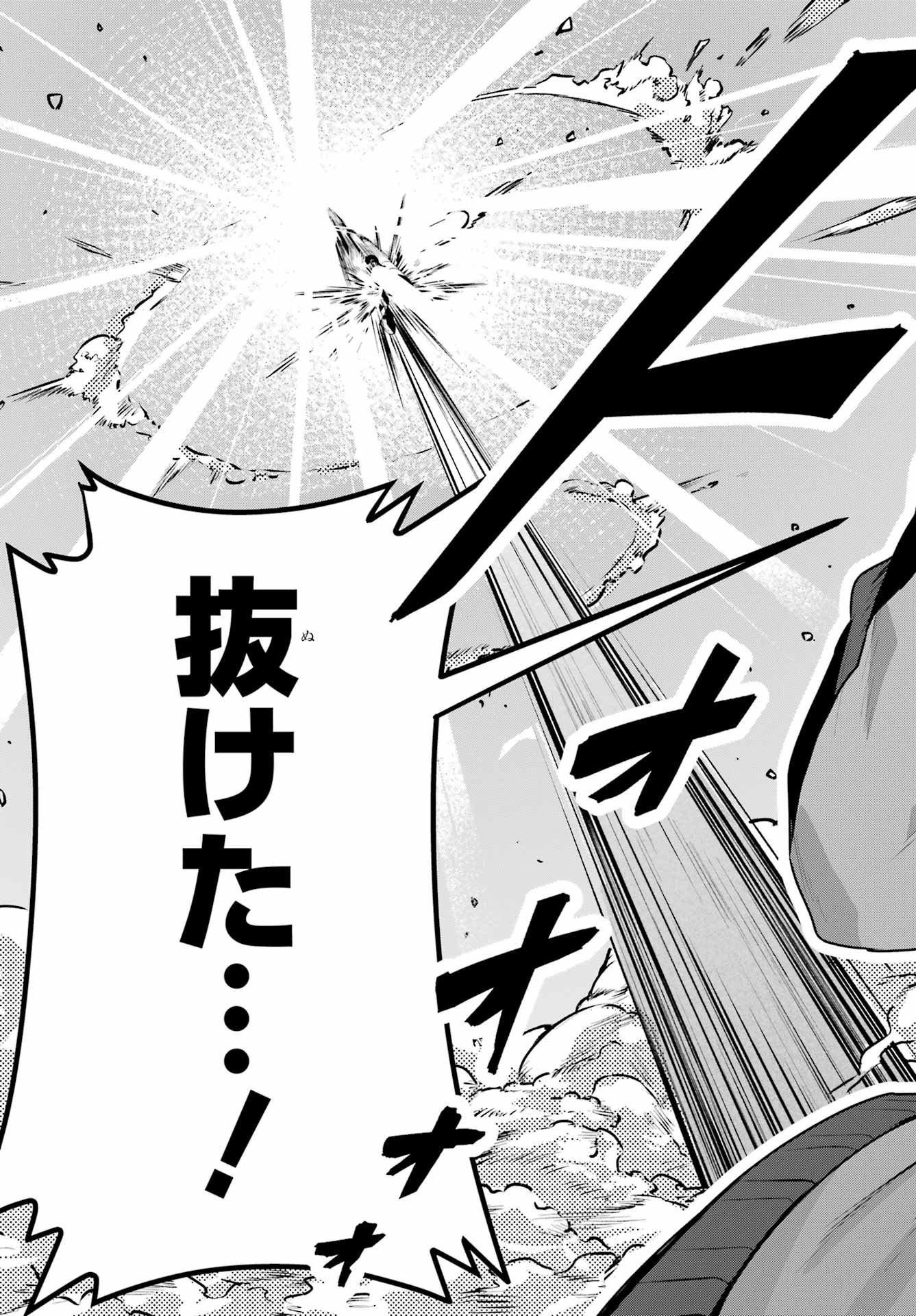Outaru Kokan no Kagayaki Yo - Chapter 3 - Page 23