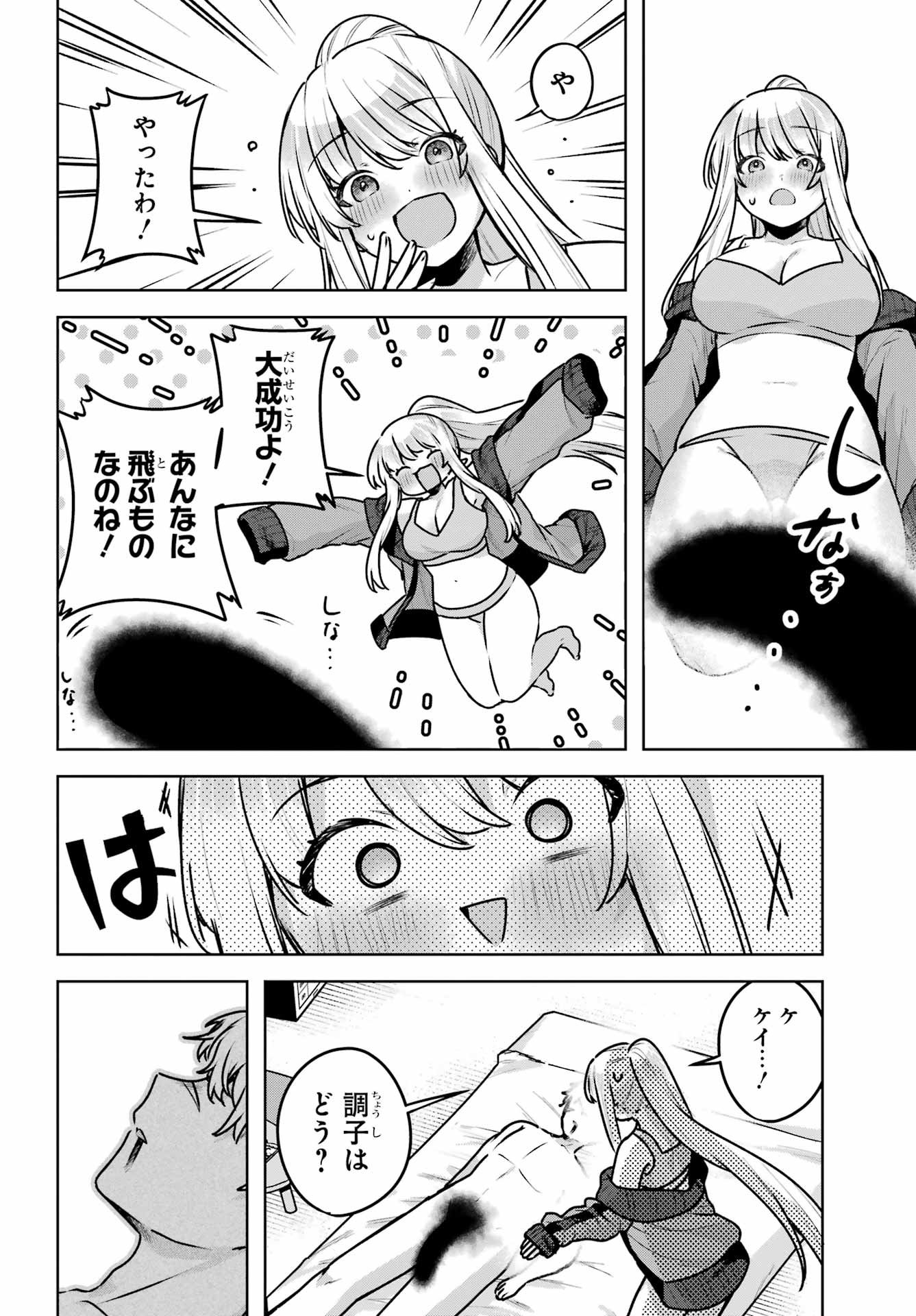 Outaru Kokan no Kagayaki Yo - Chapter 3 - Page 24
