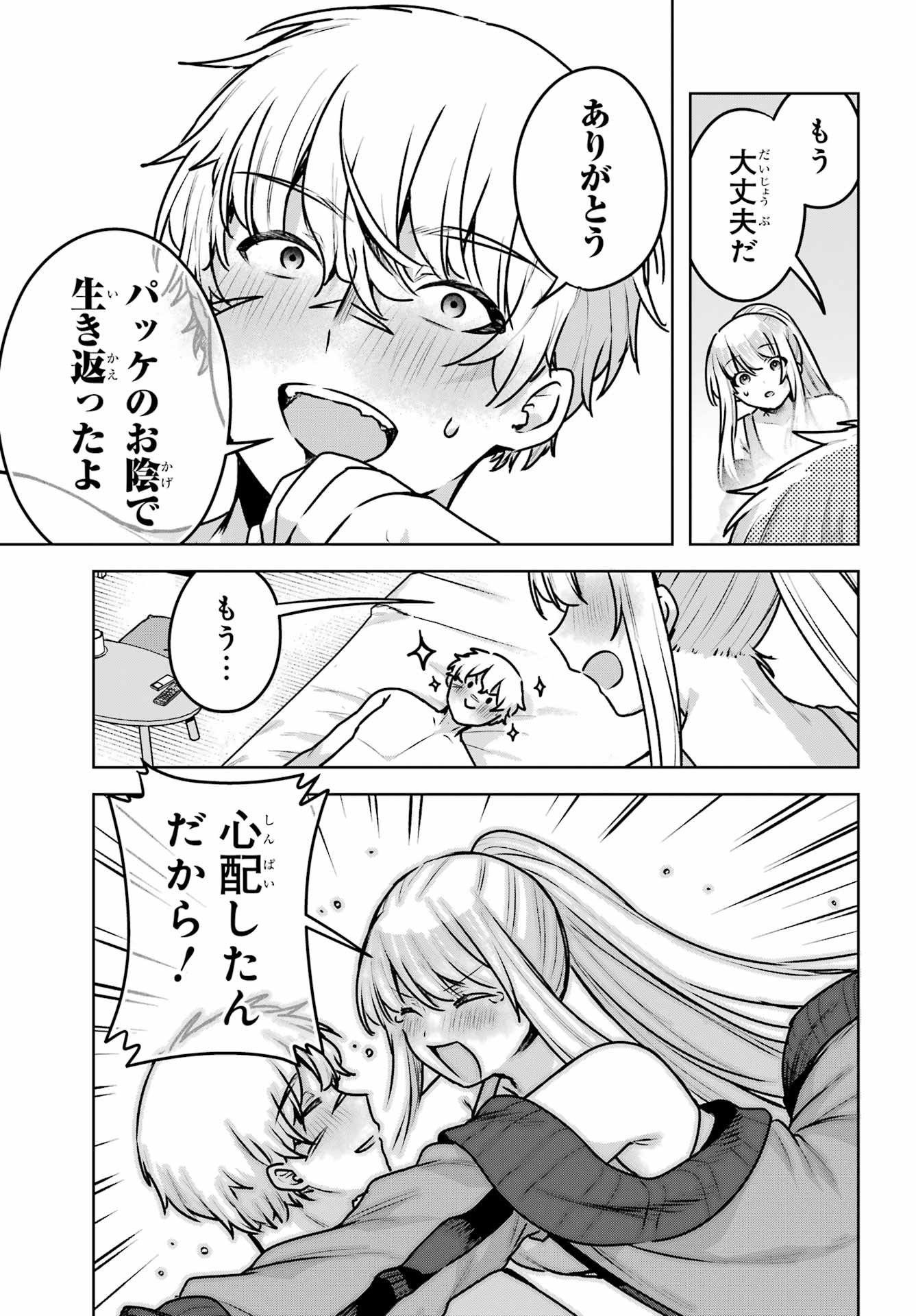 Outaru Kokan no Kagayaki Yo - Chapter 3 - Page 25
