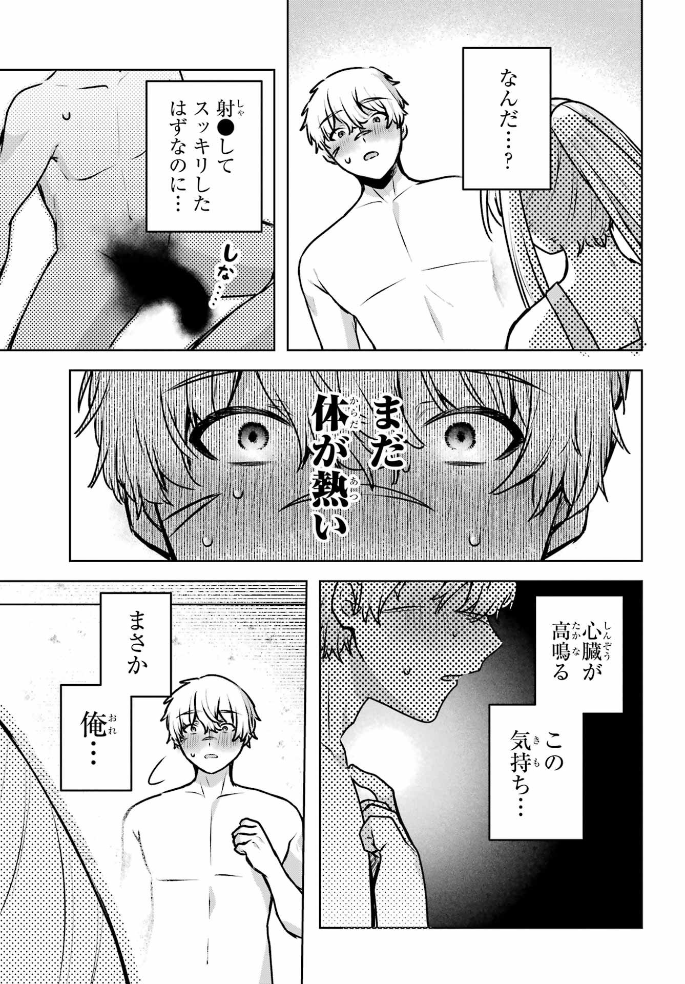 Outaru Kokan no Kagayaki Yo - Chapter 3 - Page 27