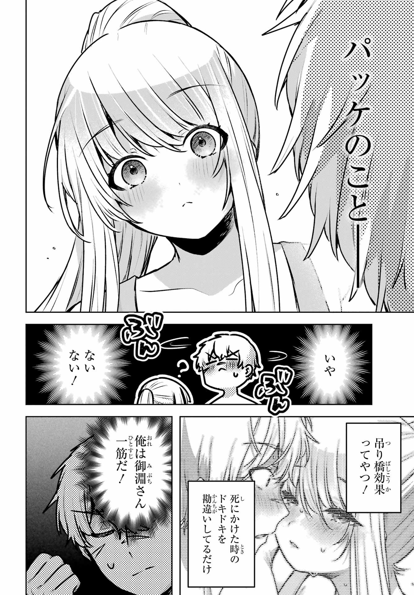 Outaru Kokan no Kagayaki Yo - Chapter 3 - Page 28
