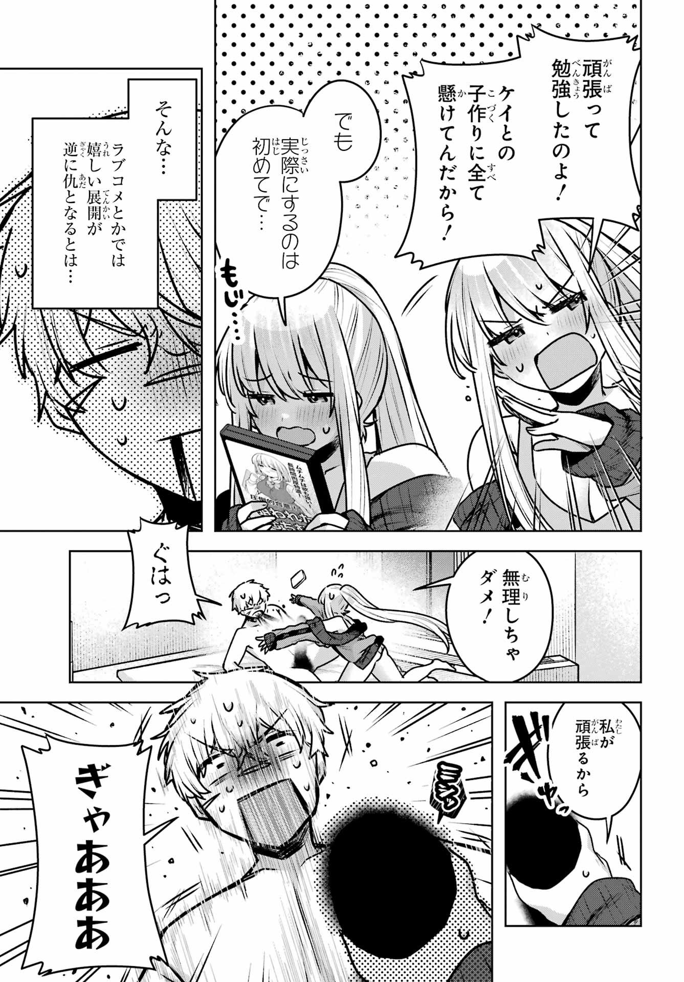 Outaru Kokan no Kagayaki Yo - Chapter 3 - Page 3