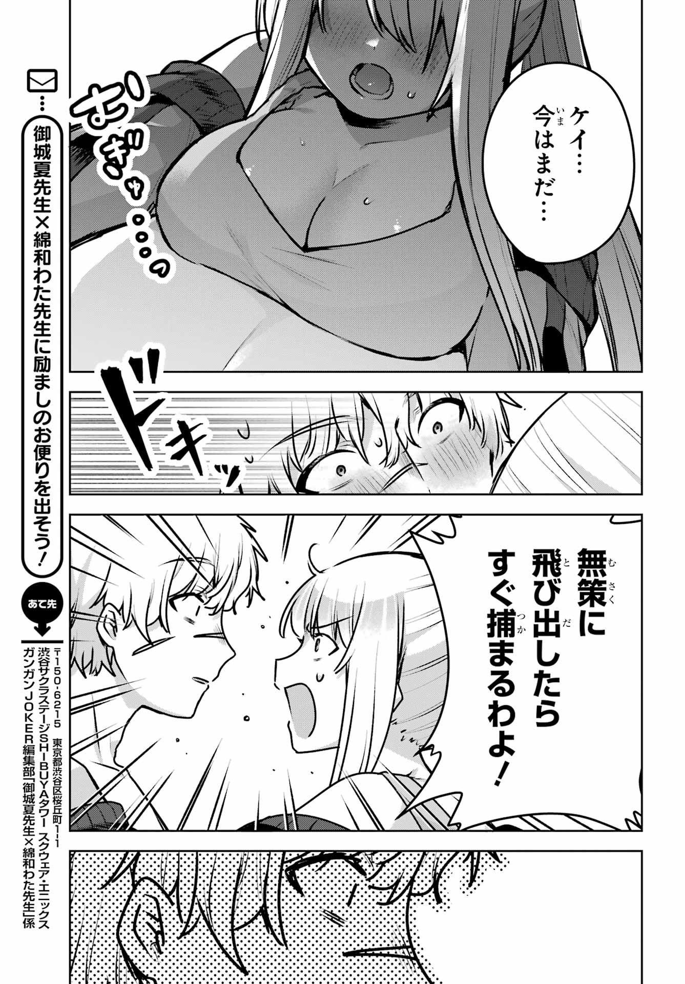 Outaru Kokan no Kagayaki Yo - Chapter 3 - Page 31