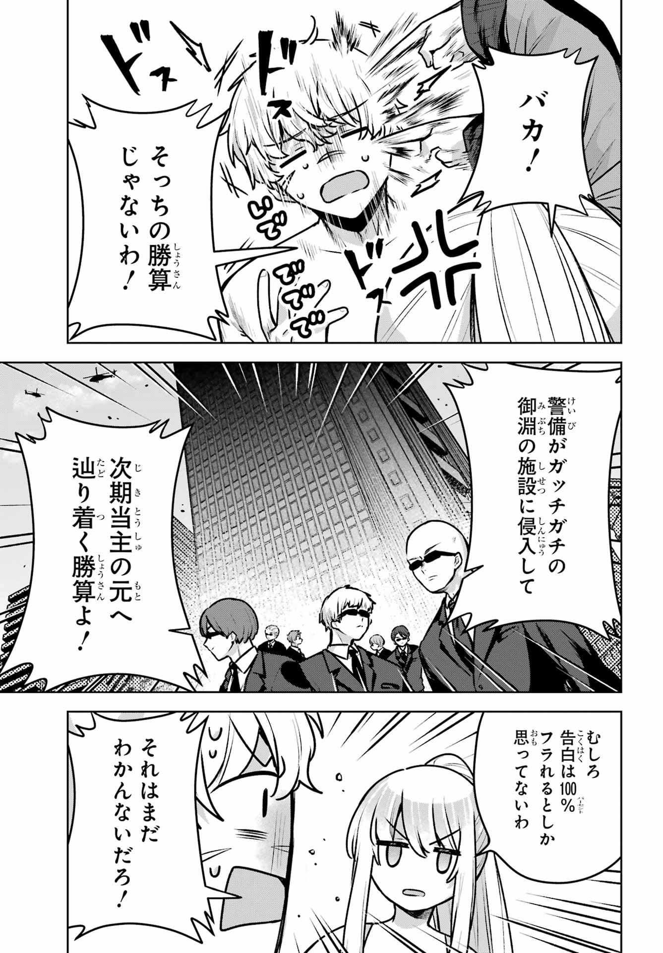 Outaru Kokan no Kagayaki Yo - Chapter 3 - Page 35