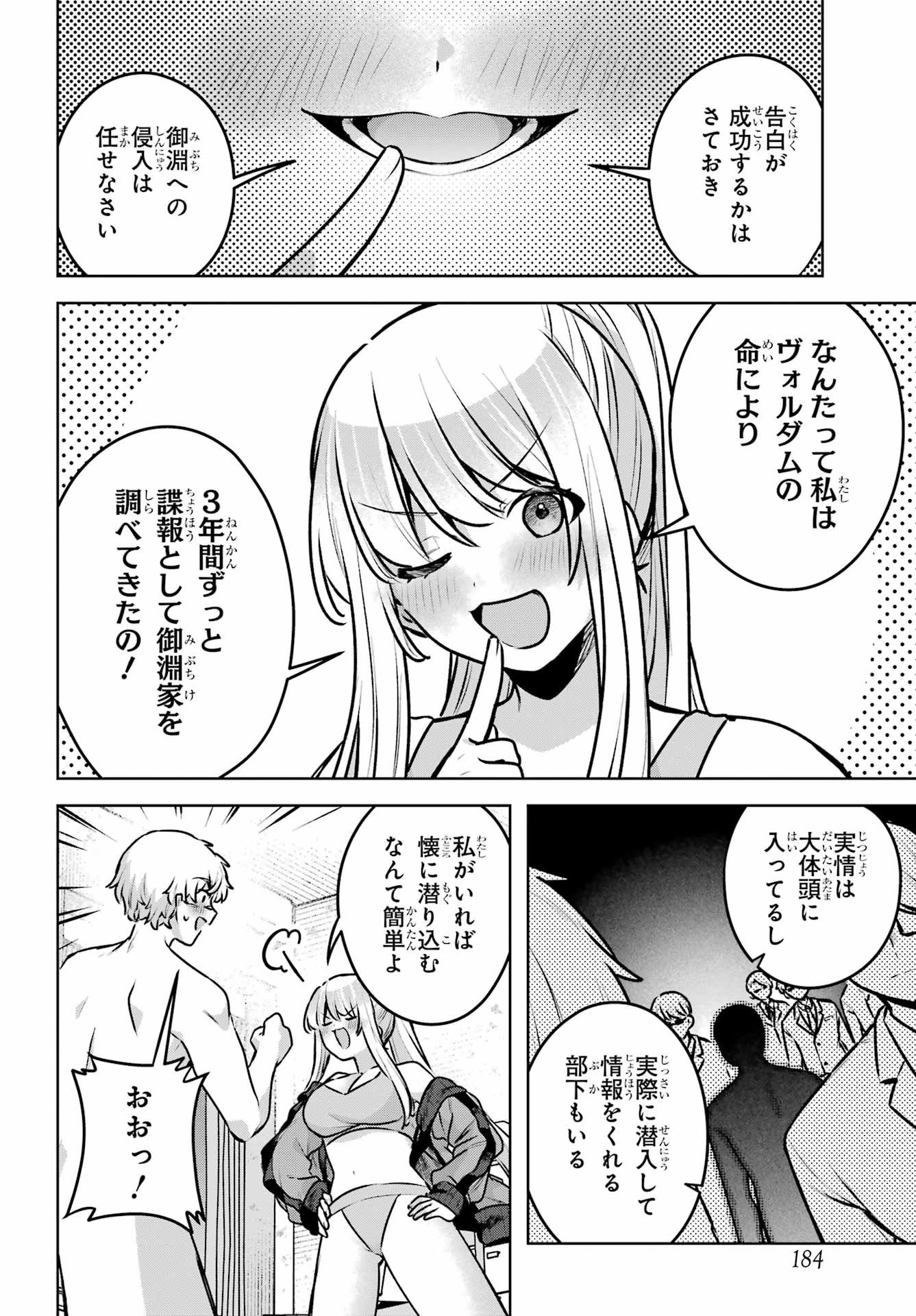 Outaru Kokan no Kagayaki Yo - Chapter 3 - Page 36