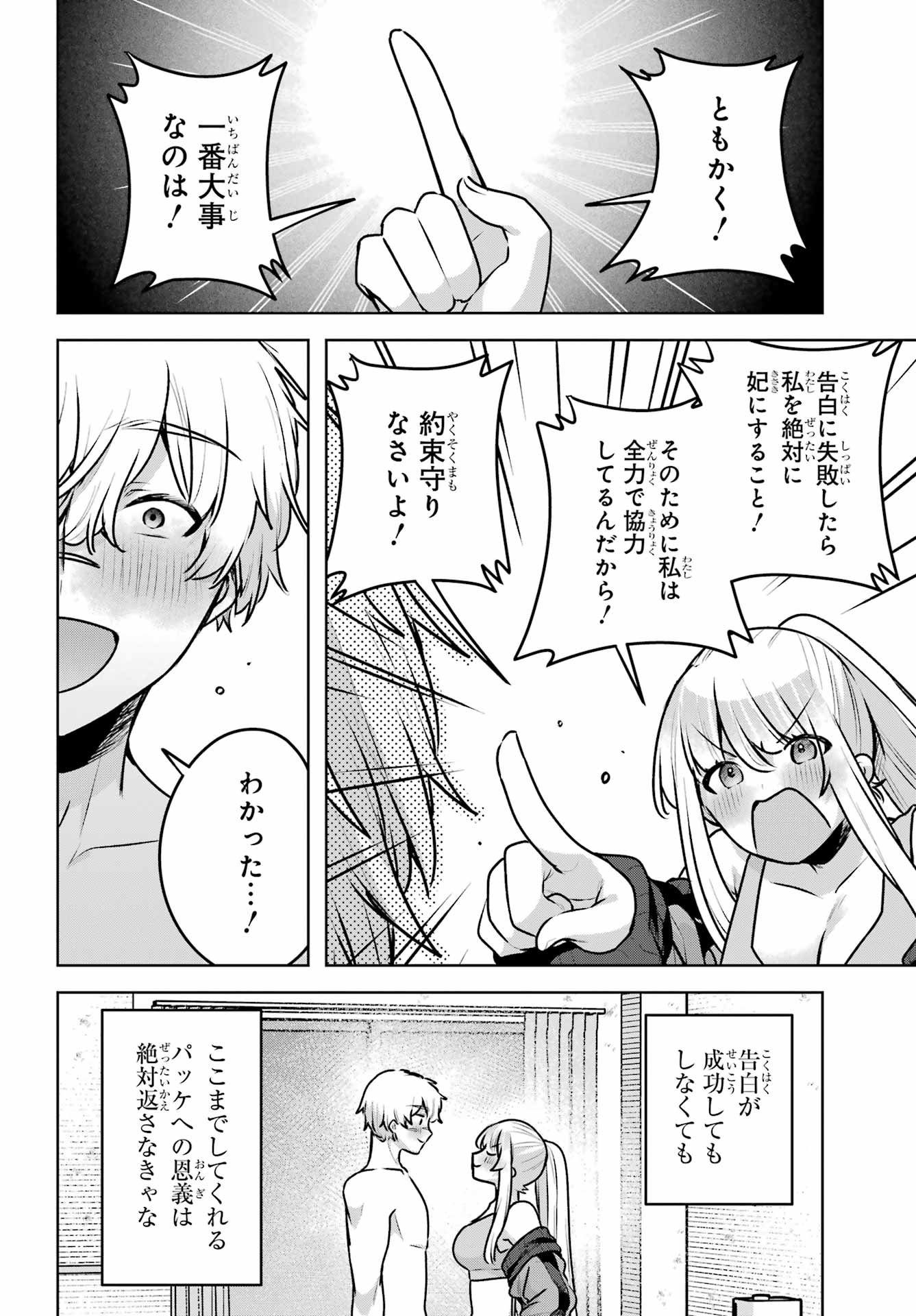 Outaru Kokan no Kagayaki Yo - Chapter 3 - Page 38