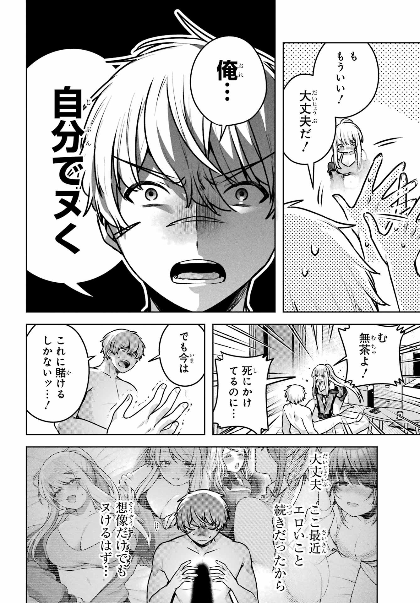 Outaru Kokan no Kagayaki Yo - Chapter 3 - Page 4