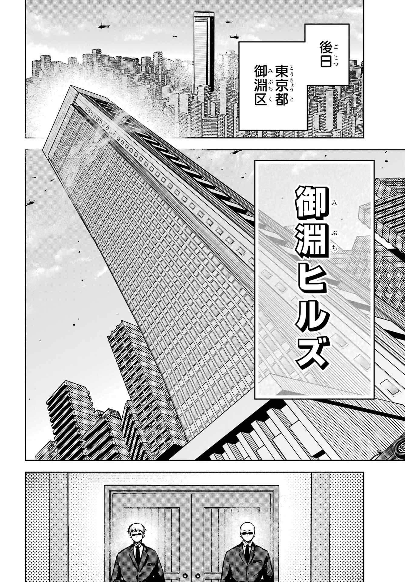 Outaru Kokan no Kagayaki Yo - Chapter 3 - Page 40