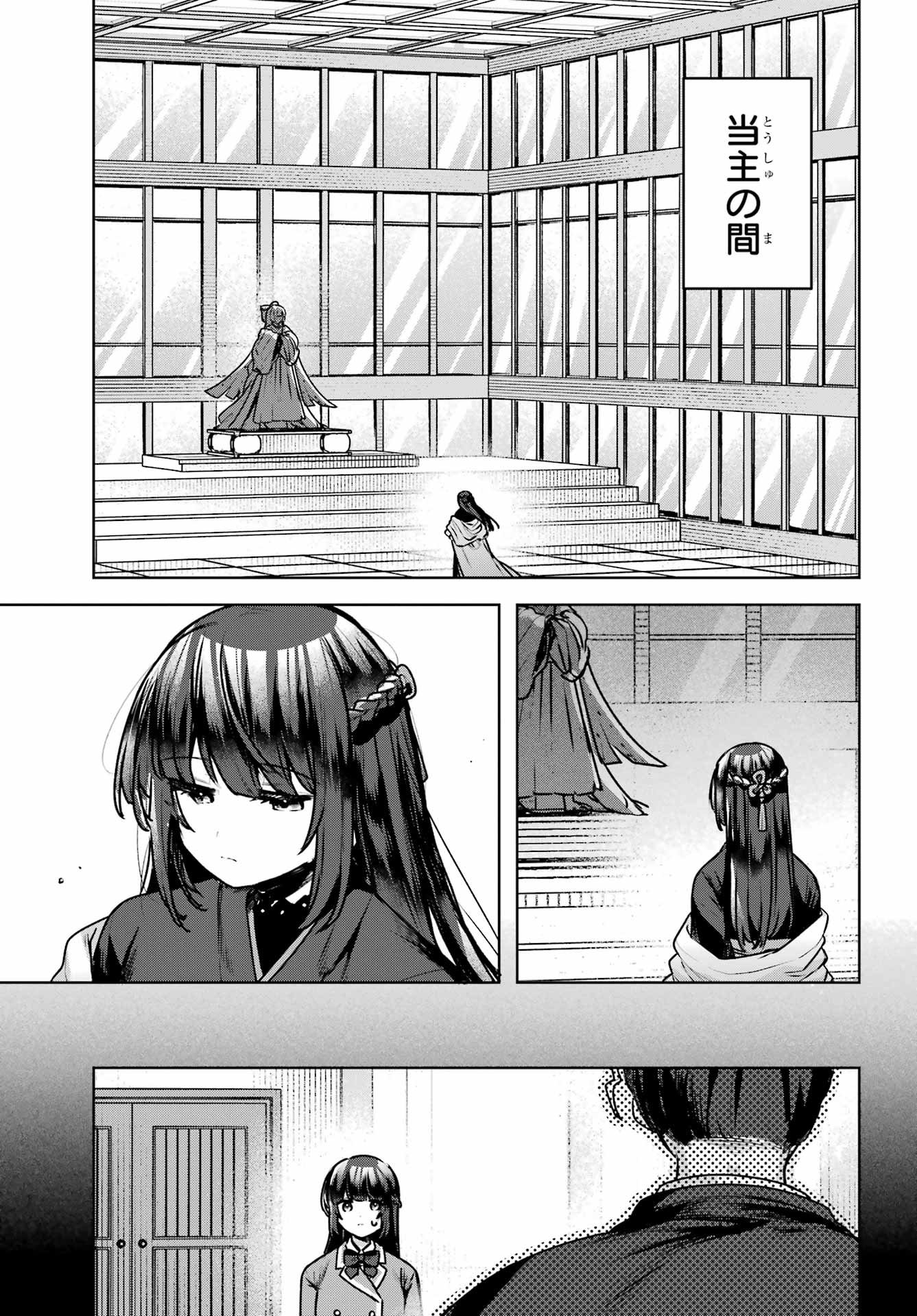 Outaru Kokan no Kagayaki Yo - Chapter 3 - Page 41