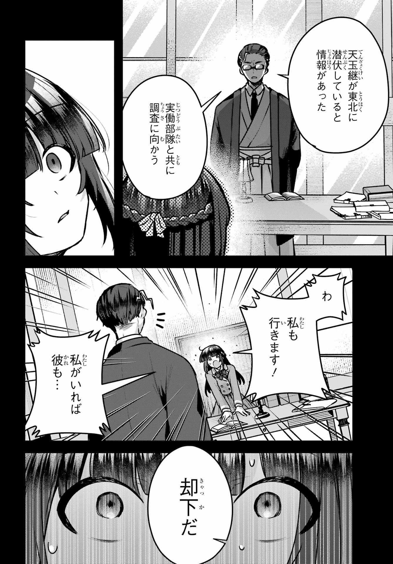 Outaru Kokan no Kagayaki Yo - Chapter 3 - Page 42