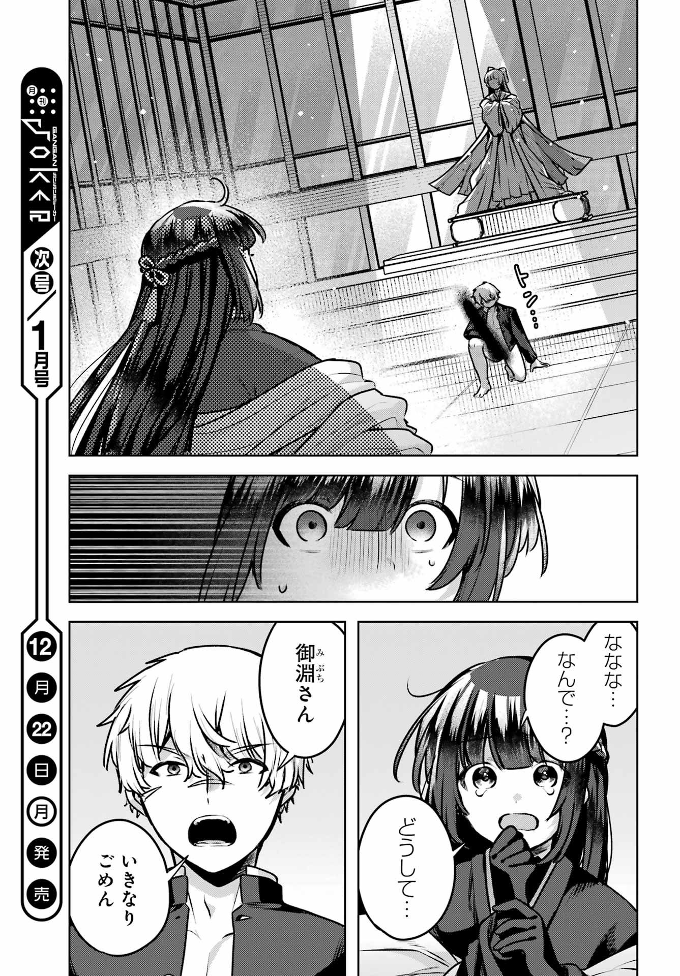 Outaru Kokan no Kagayaki Yo - Chapter 3 - Page 47