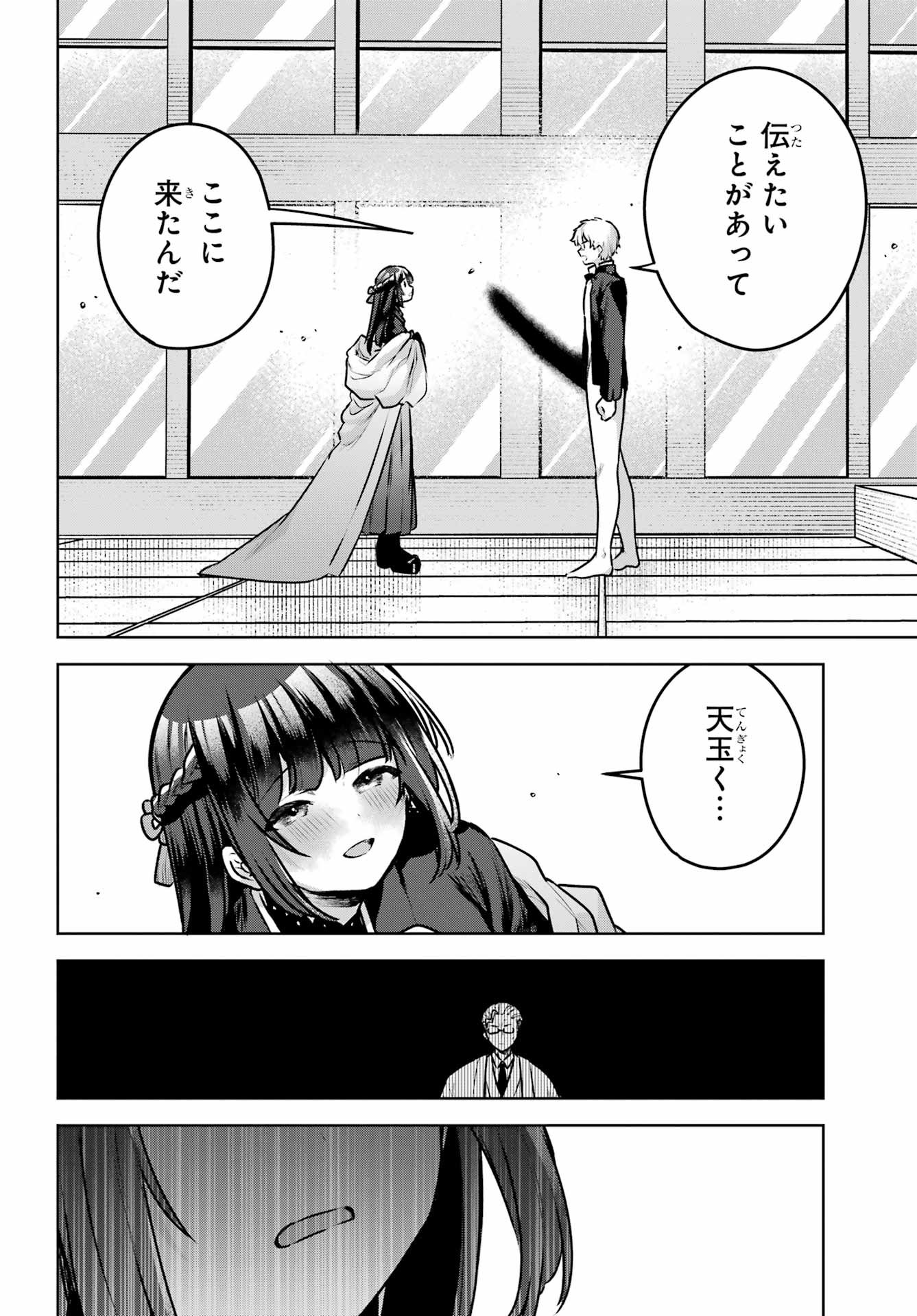 Outaru Kokan no Kagayaki Yo - Chapter 3 - Page 48