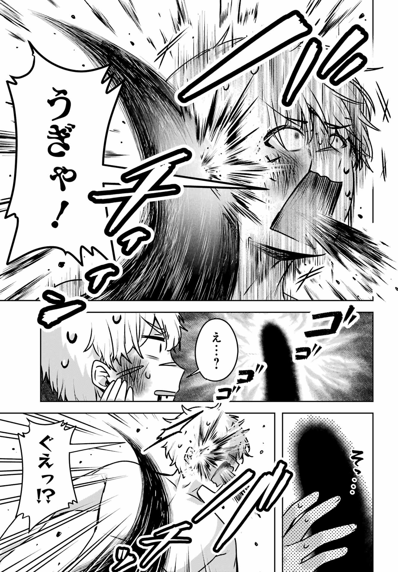 Outaru Kokan no Kagayaki Yo - Chapter 3 - Page 5